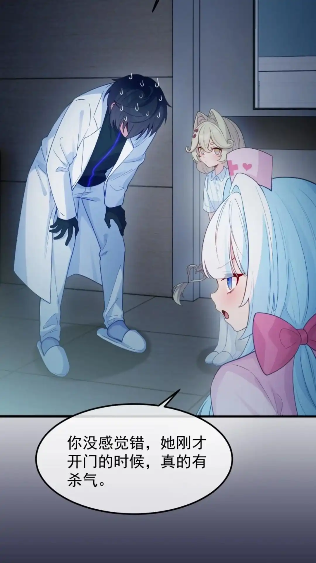 《不幸继承爷爷的衣柜和女鬼》15话 在恐怖医院玩攻略游戏 第21页