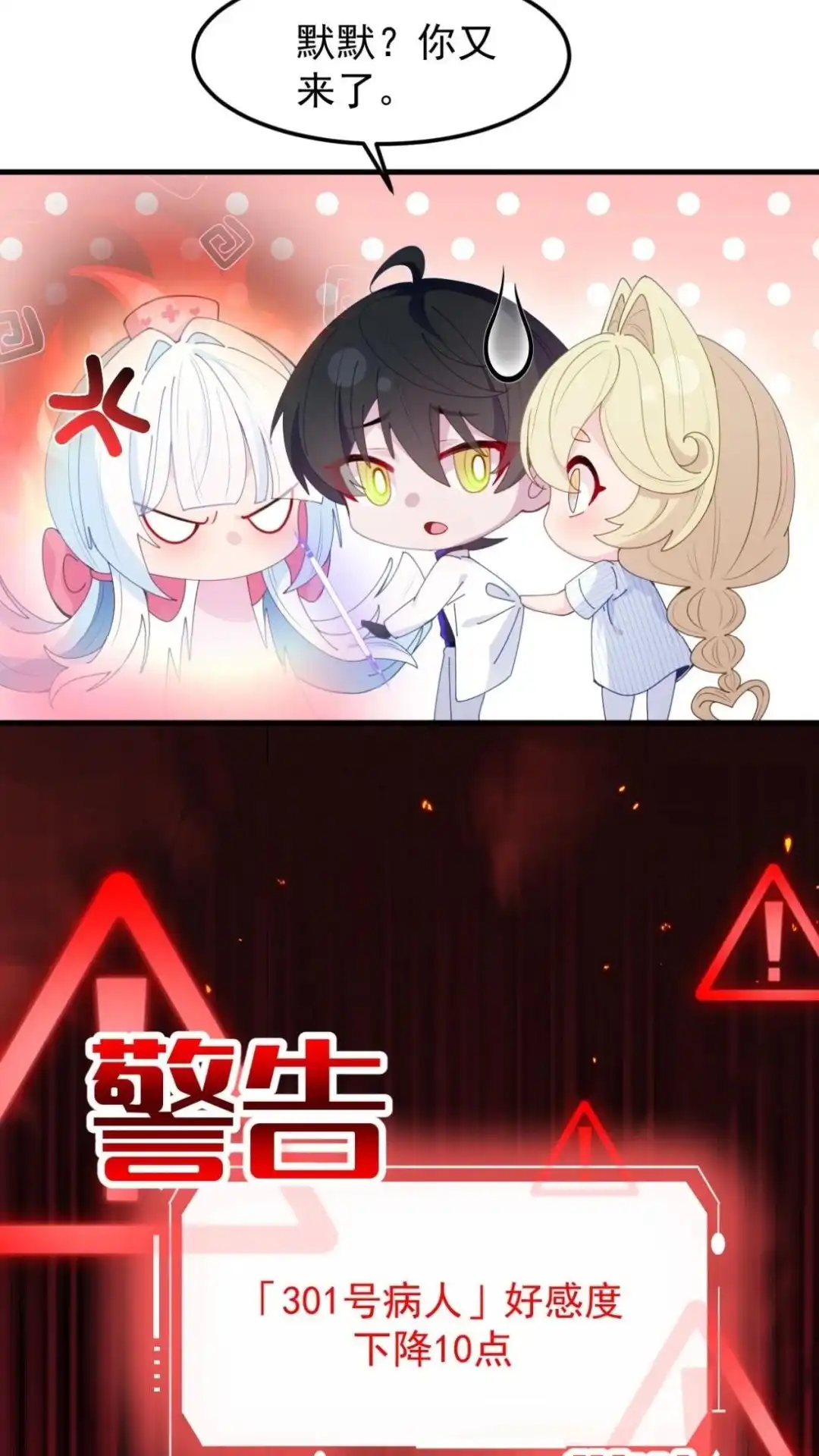 《不幸继承爷爷的衣柜和女鬼》15话 在恐怖医院玩攻略游戏 第42页