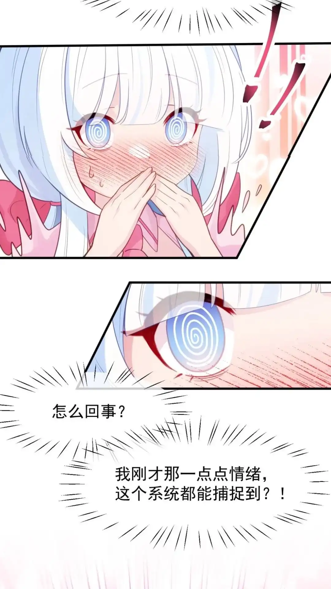 《不幸继承爷爷的衣柜和女鬼》15话 在恐怖医院玩攻略游戏 第44页