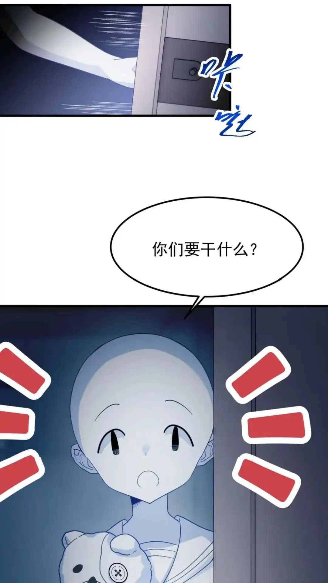 《不幸继承爷爷的衣柜和女鬼》15话 在恐怖医院玩攻略游戏 第13页