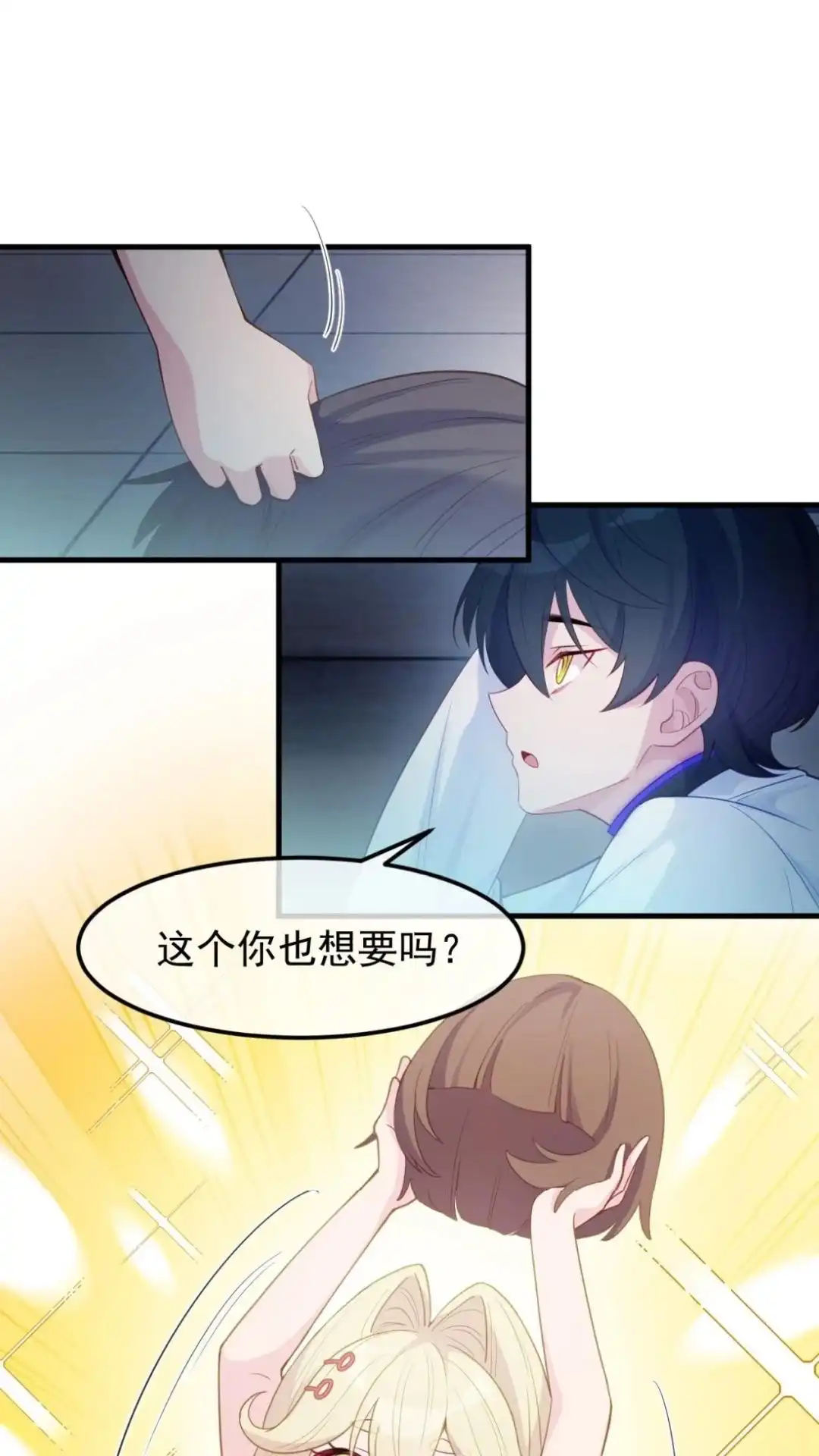 《不幸继承爷爷的衣柜和女鬼》15话 在恐怖医院玩攻略游戏 第7页