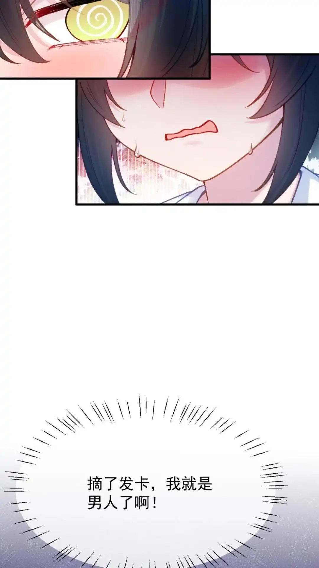 《不幸继承爷爷的衣柜和女鬼》2话 这种道具合理吗？ 第74页