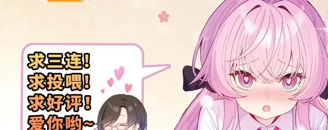 《不幸继承爷爷的衣柜和女鬼》2话 这种道具合理吗？ 第77页