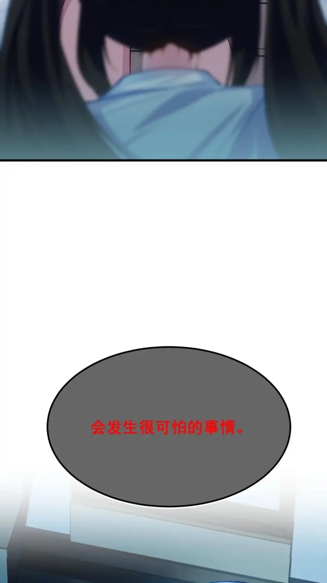 《不幸继承爷爷的衣柜和女鬼》2话 这种道具合理吗？ 第48页