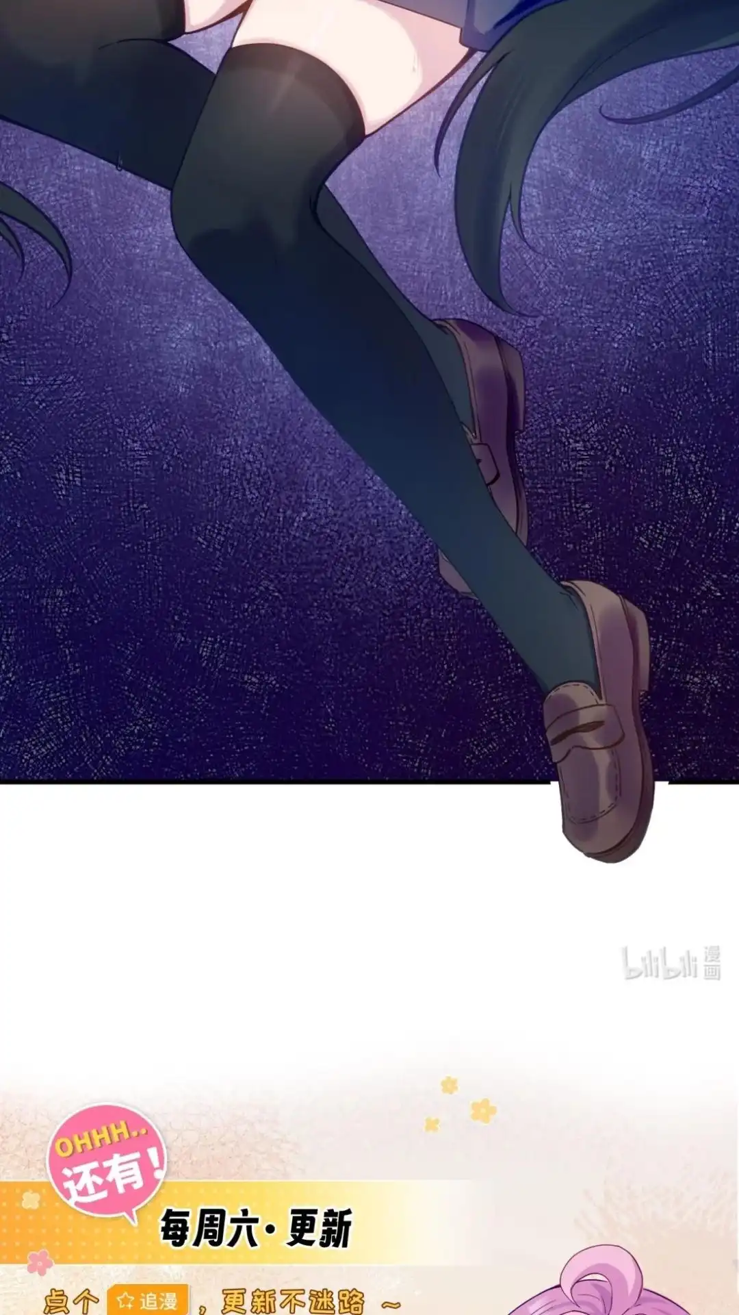 《不幸继承爷爷的衣柜和女鬼》2话 这种道具合理吗？ 第76页