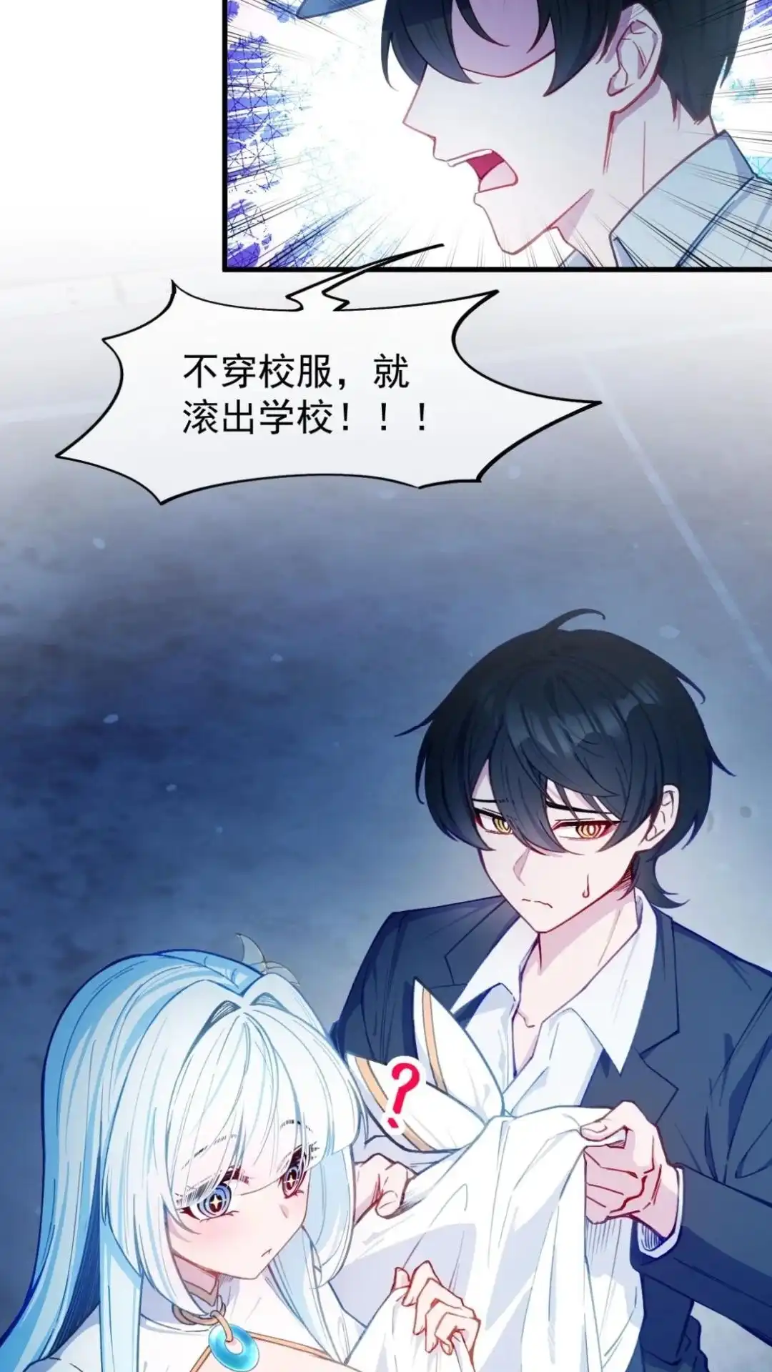 《不幸继承爷爷的衣柜和女鬼》2话 这种道具合理吗？ 第3页