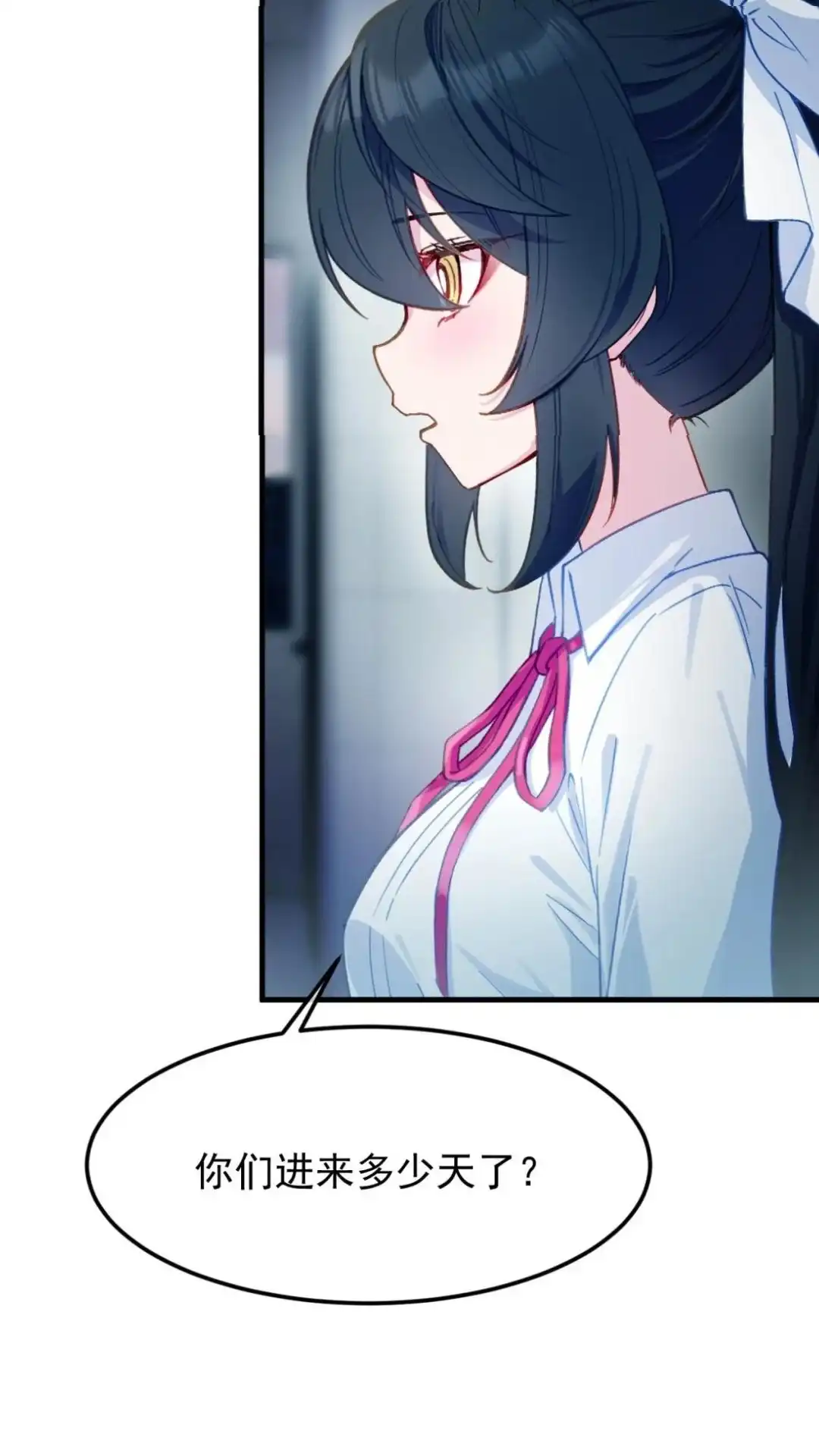 《不幸继承爷爷的衣柜和女鬼》2话 这种道具合理吗？ 第58页
