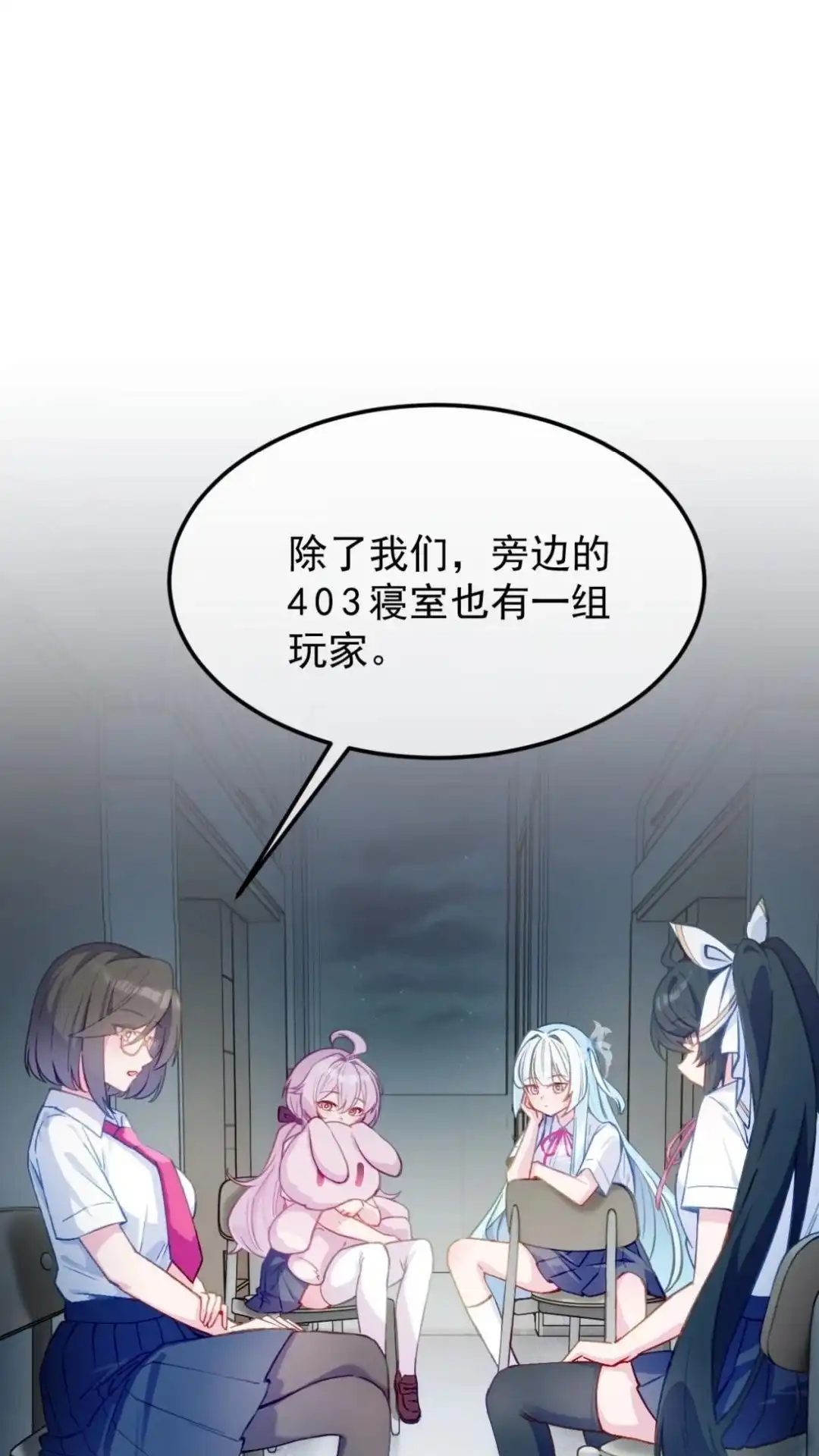 《不幸继承爷爷的衣柜和女鬼》2话 这种道具合理吗？ 第56页