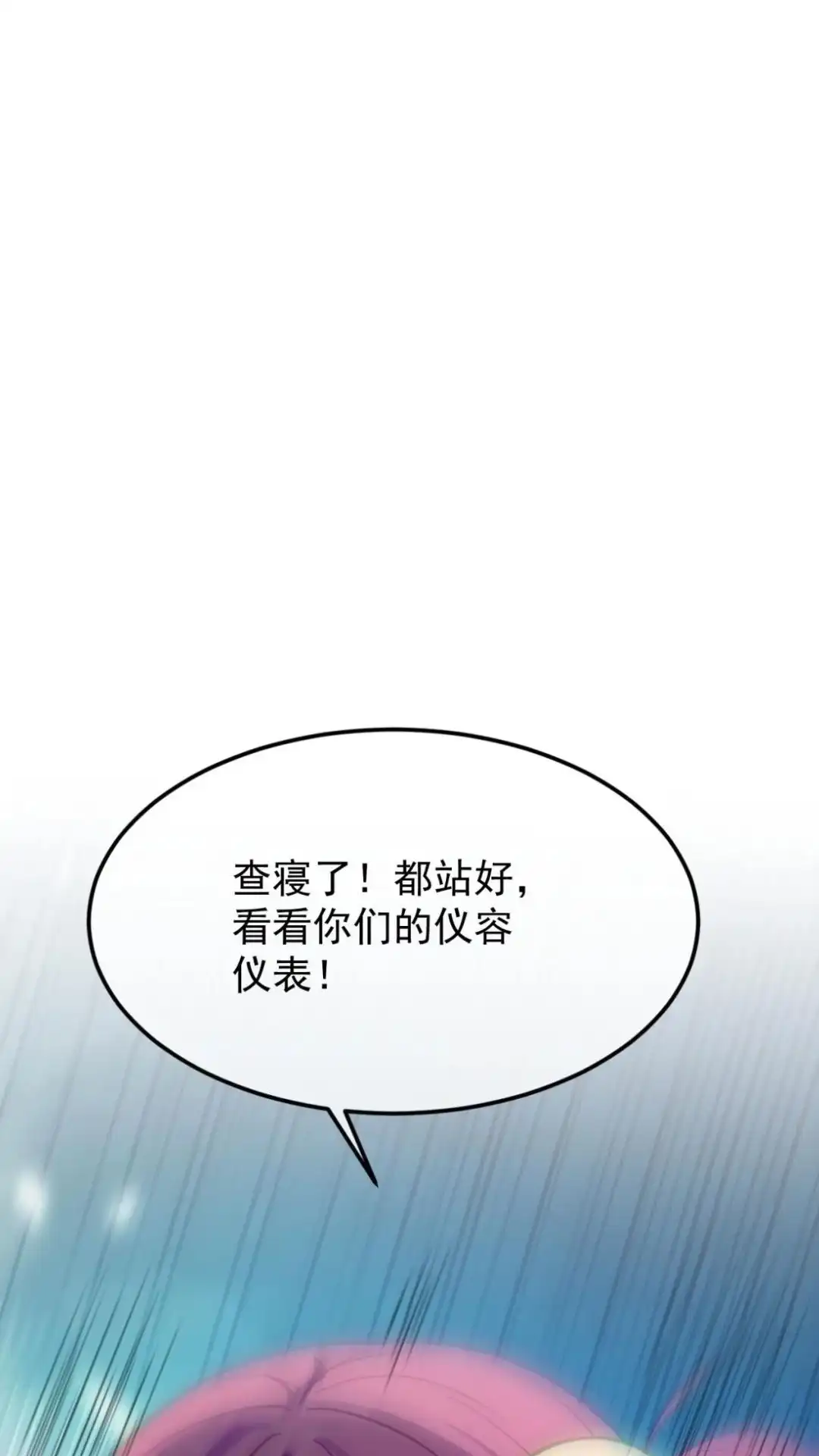 《不幸继承爷爷的衣柜和女鬼》2话 这种道具合理吗？ 第69页