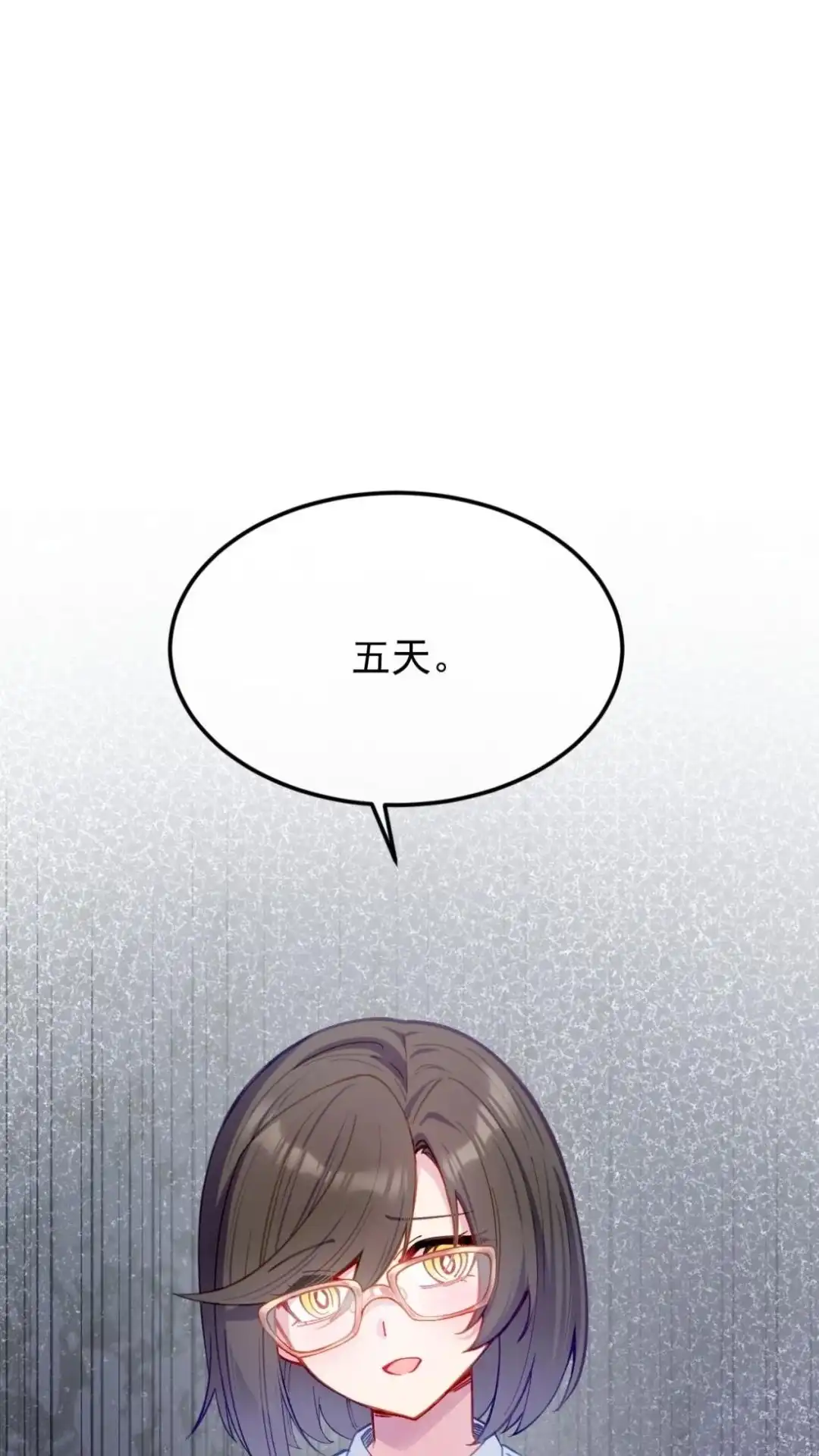 《不幸继承爷爷的衣柜和女鬼》2话 这种道具合理吗？ 第59页