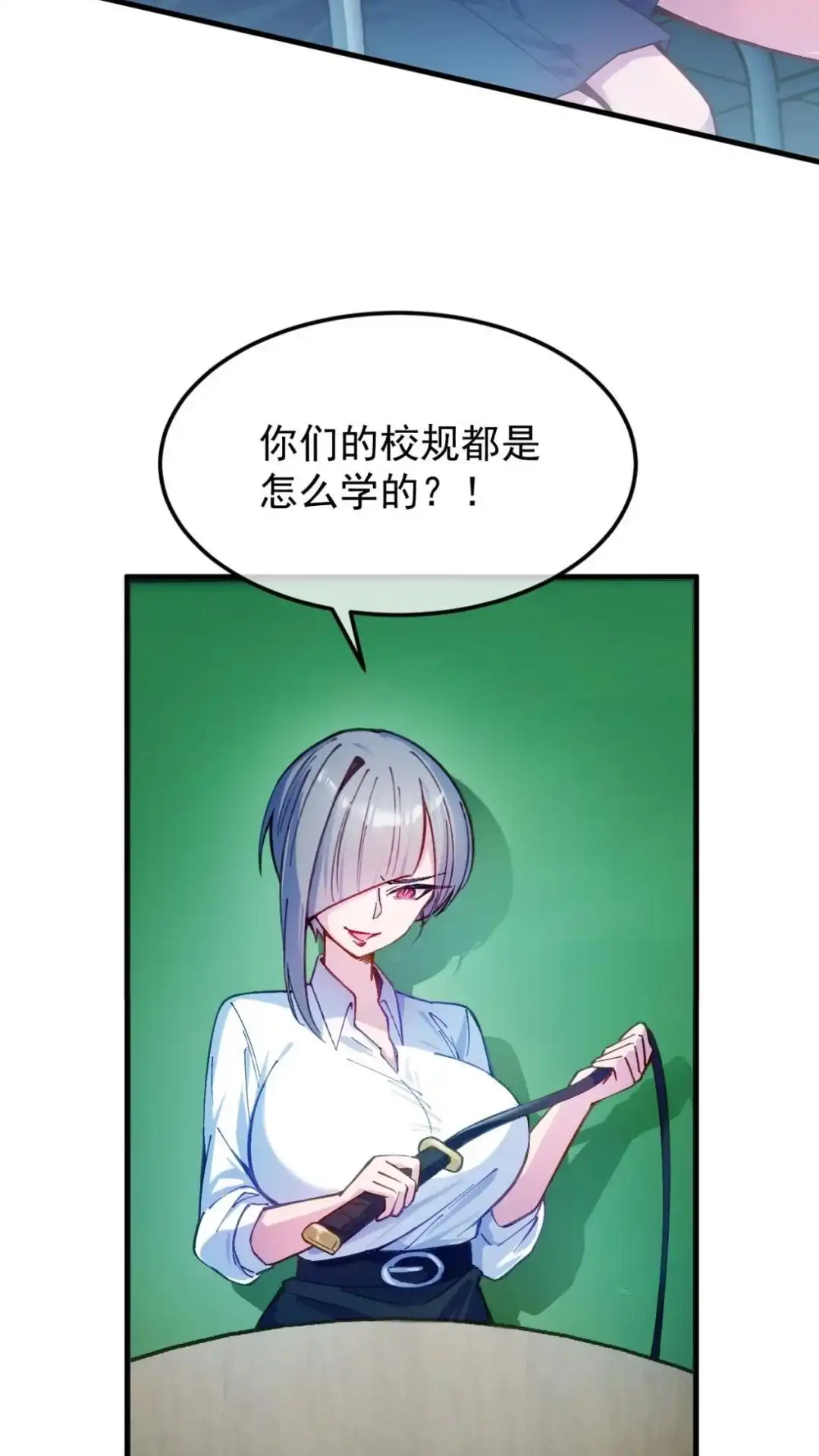 《不幸继承爷爷的衣柜和女鬼》2话 这种道具合理吗？ 第36页
