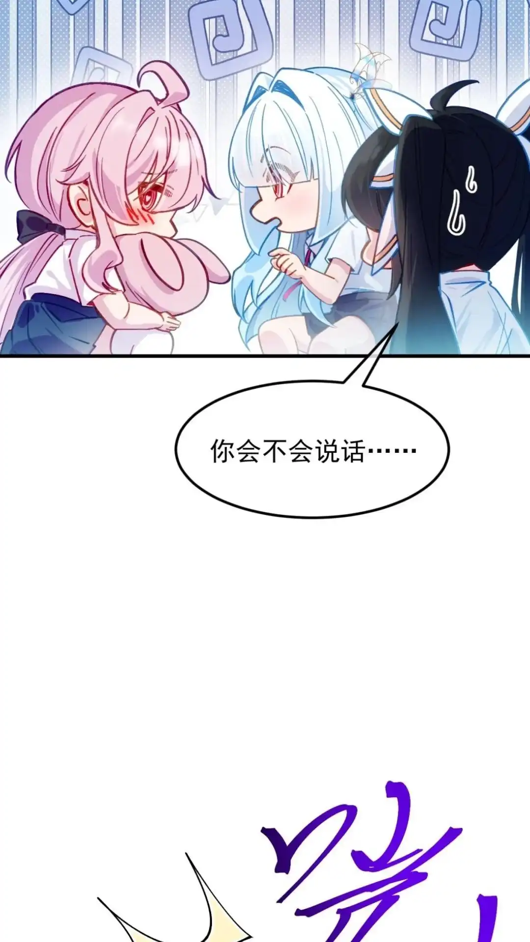 《不幸继承爷爷的衣柜和女鬼》2话 这种道具合理吗？ 第65页