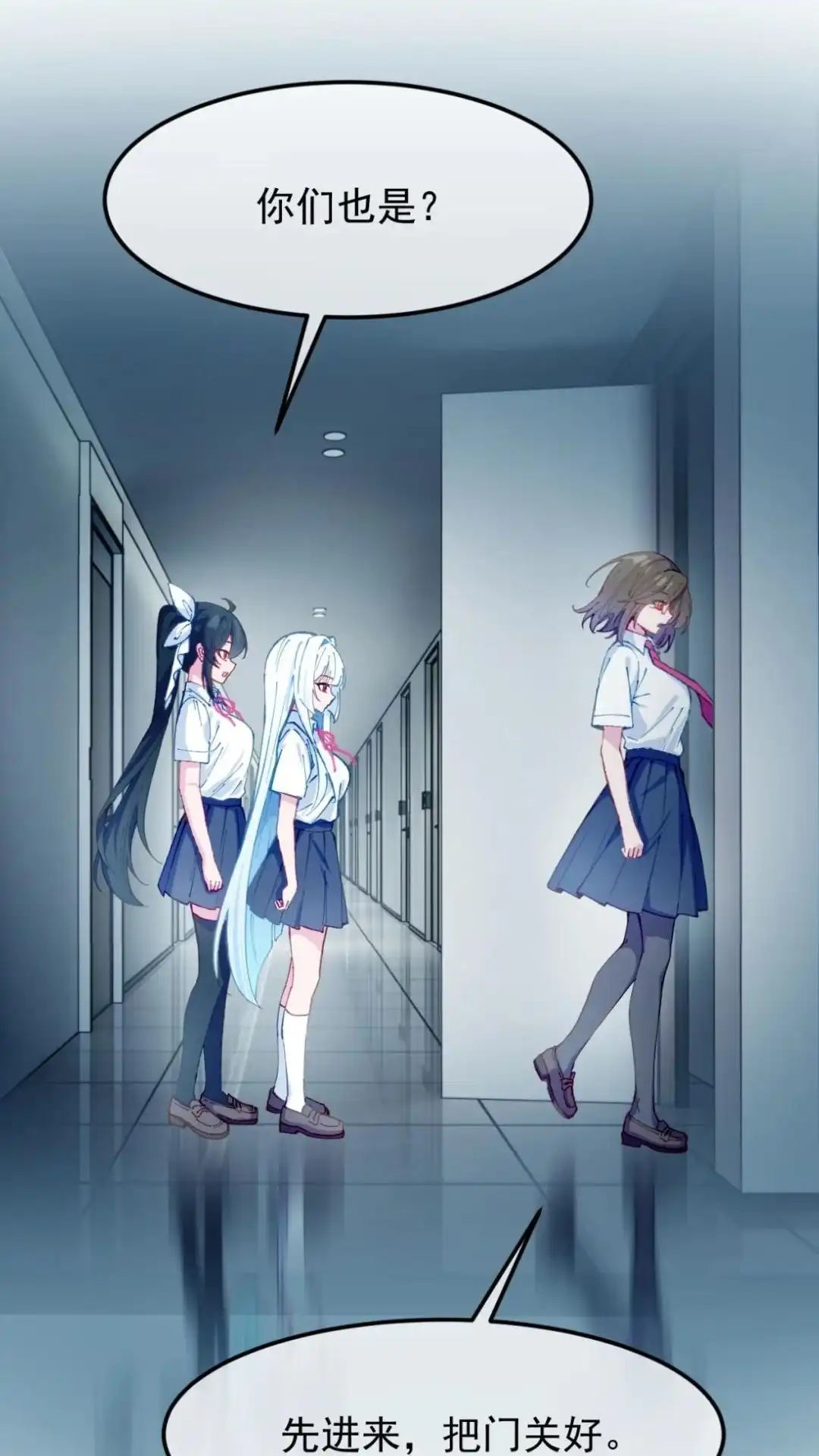 《不幸继承爷爷的衣柜和女鬼》2话 这种道具合理吗？ 第54页