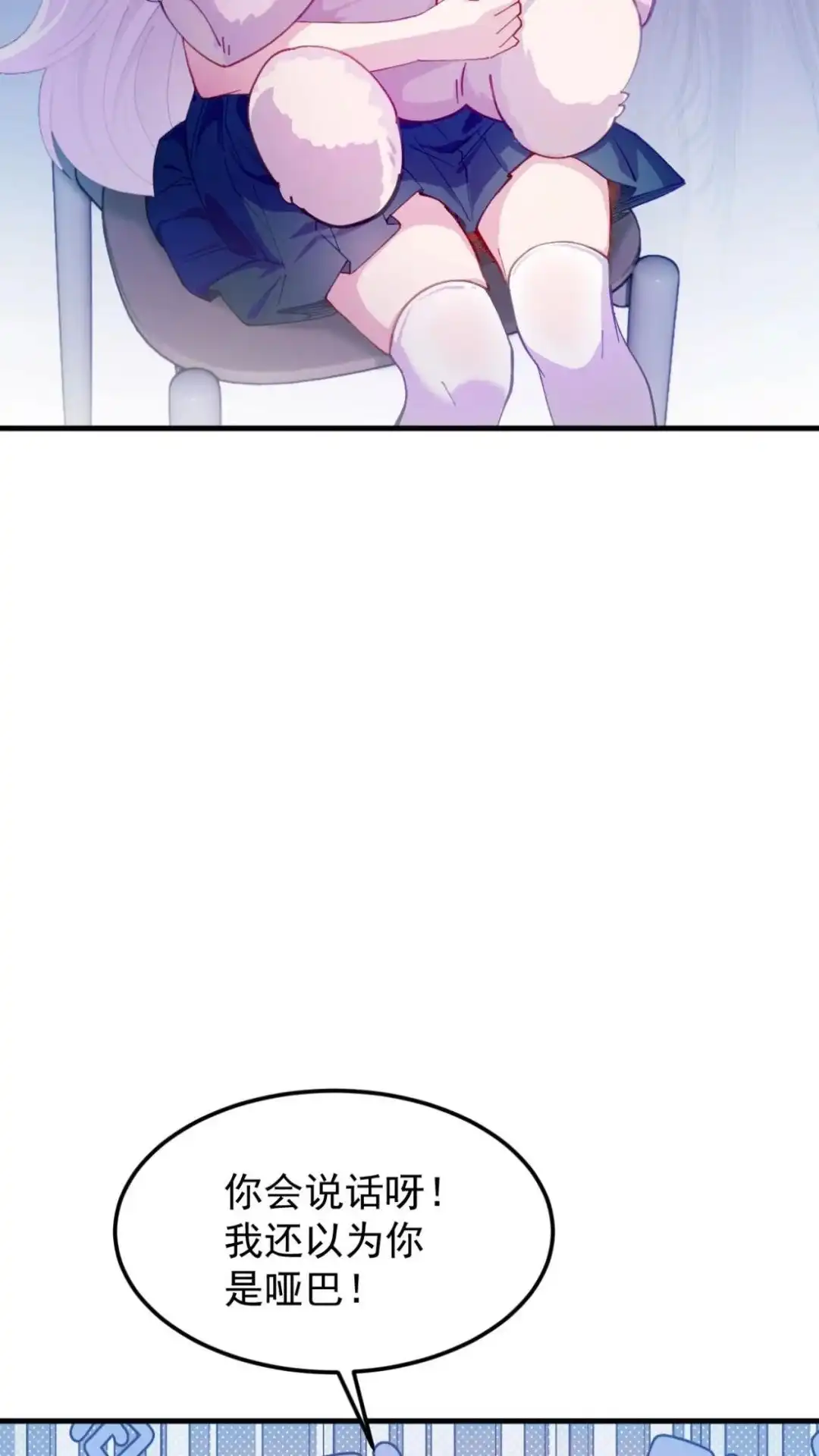 《不幸继承爷爷的衣柜和女鬼》2话 这种道具合理吗？ 第64页