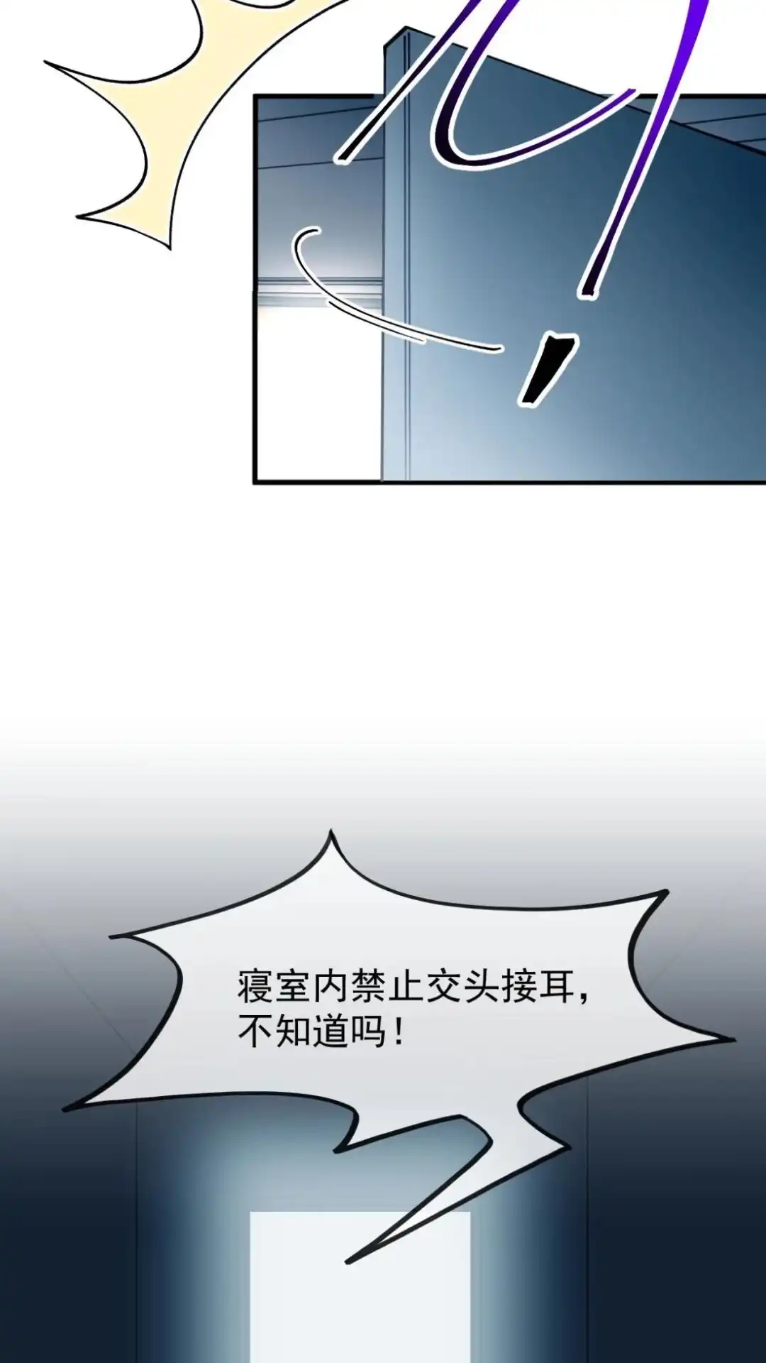 《不幸继承爷爷的衣柜和女鬼》2话 这种道具合理吗？ 第66页