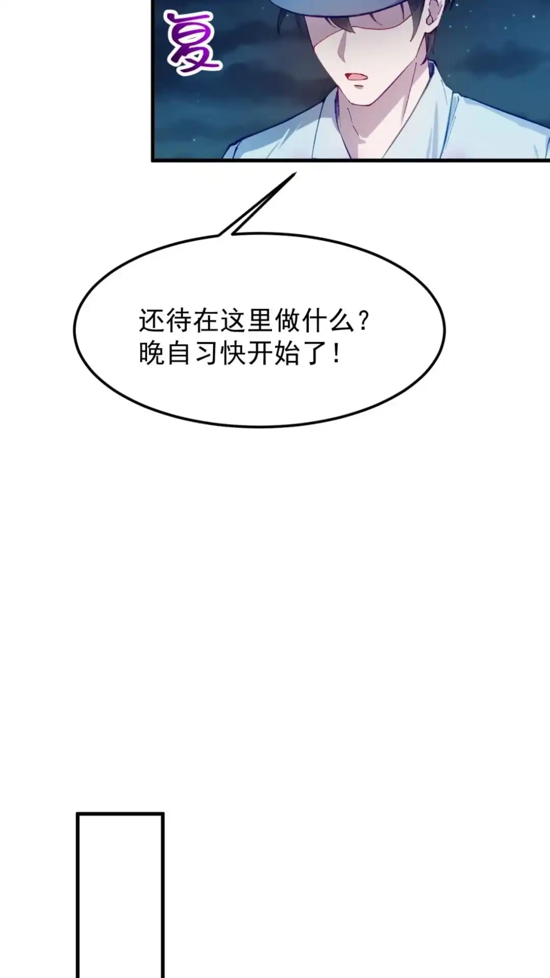 《不幸继承爷爷的衣柜和女鬼》2话 这种道具合理吗？ 第24页