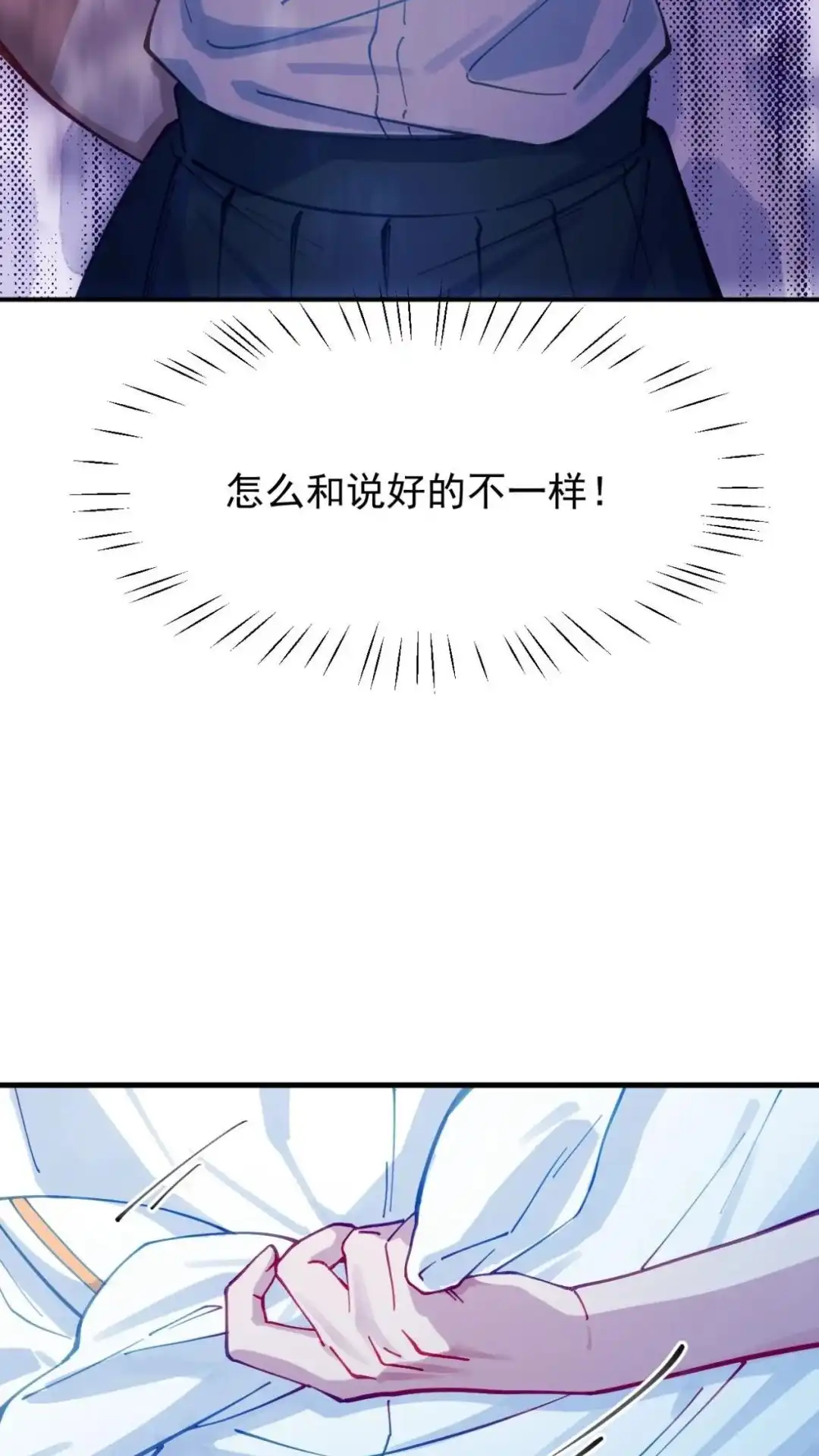 《不幸继承爷爷的衣柜和女鬼》2话 这种道具合理吗？ 第19页