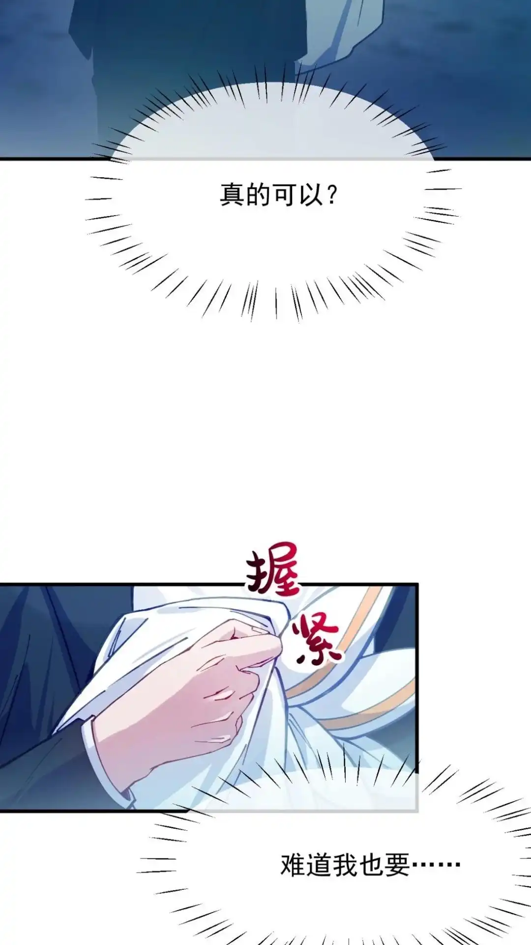 《不幸继承爷爷的衣柜和女鬼》2话 这种道具合理吗？ 第11页