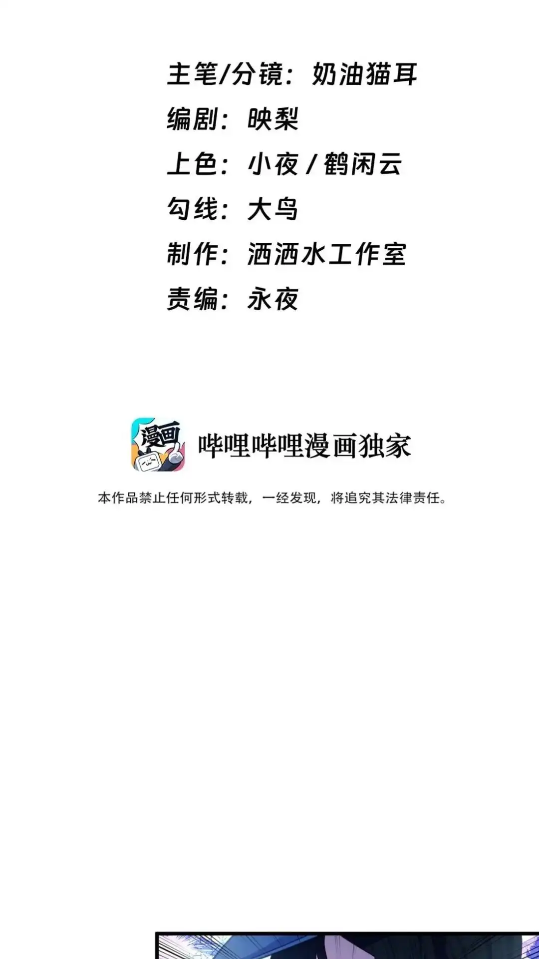 《不幸继承爷爷的衣柜和女鬼》2话 这种道具合理吗？ 第2页