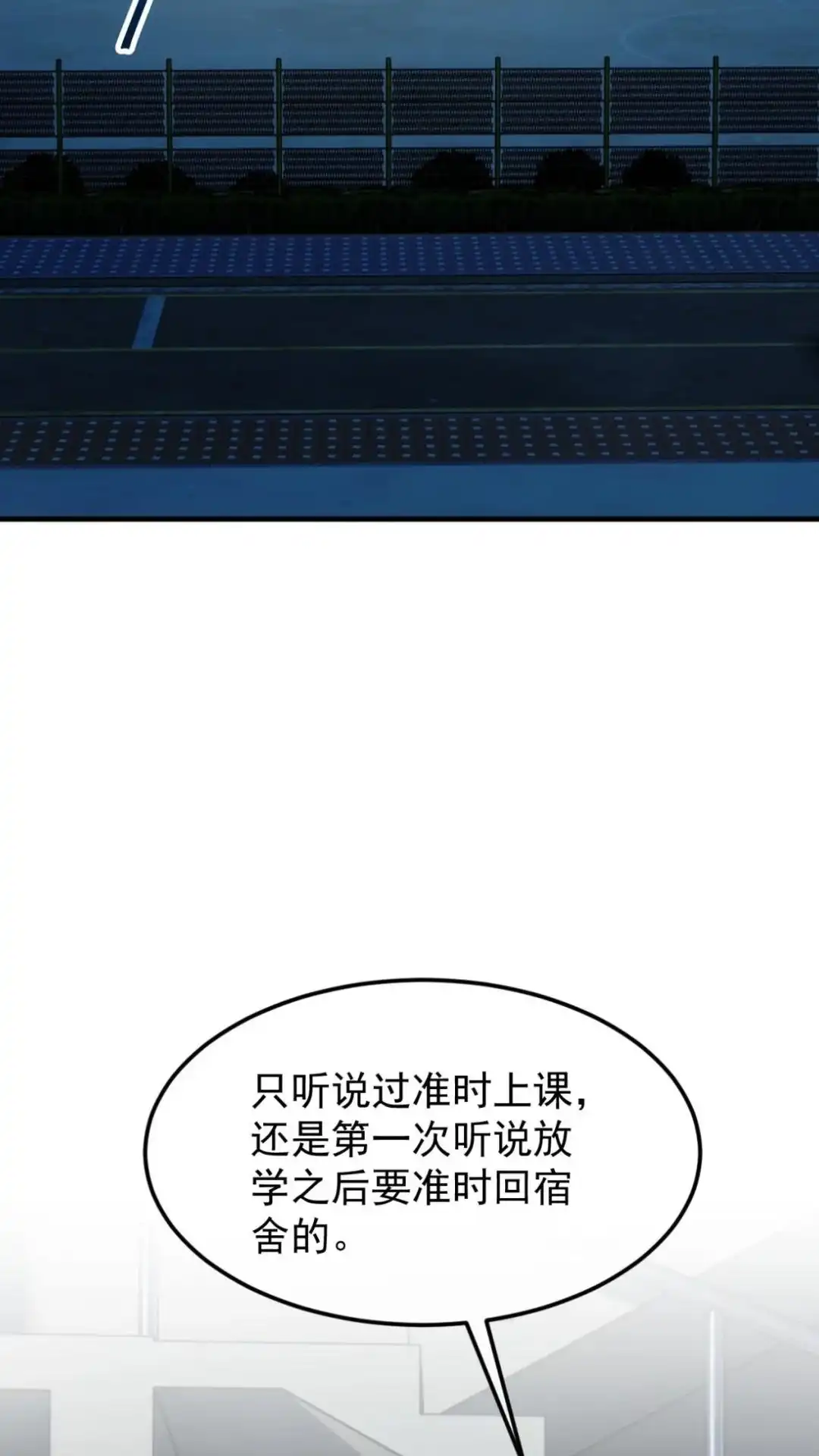 《不幸继承爷爷的衣柜和女鬼》2话 这种道具合理吗？ 第44页