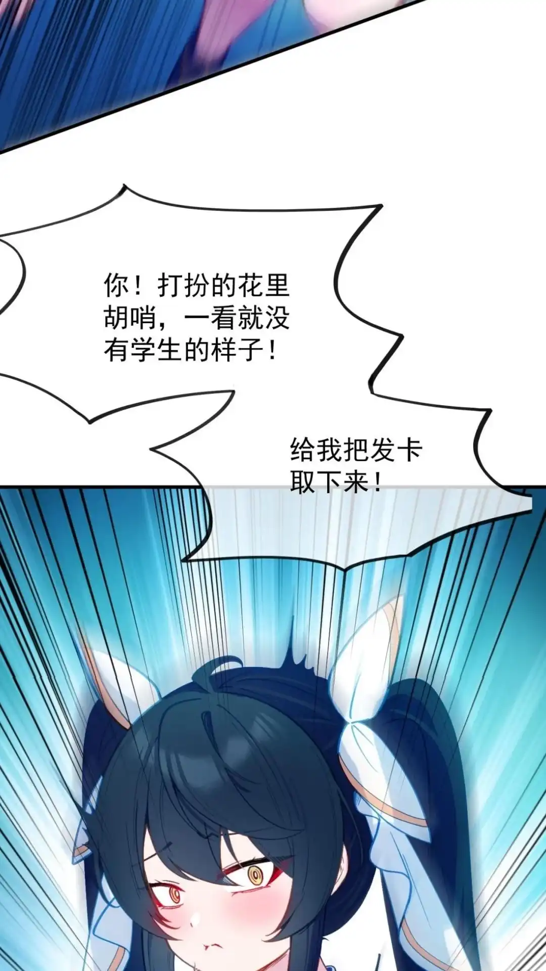 《不幸继承爷爷的衣柜和女鬼》2话 这种道具合理吗？ 第71页