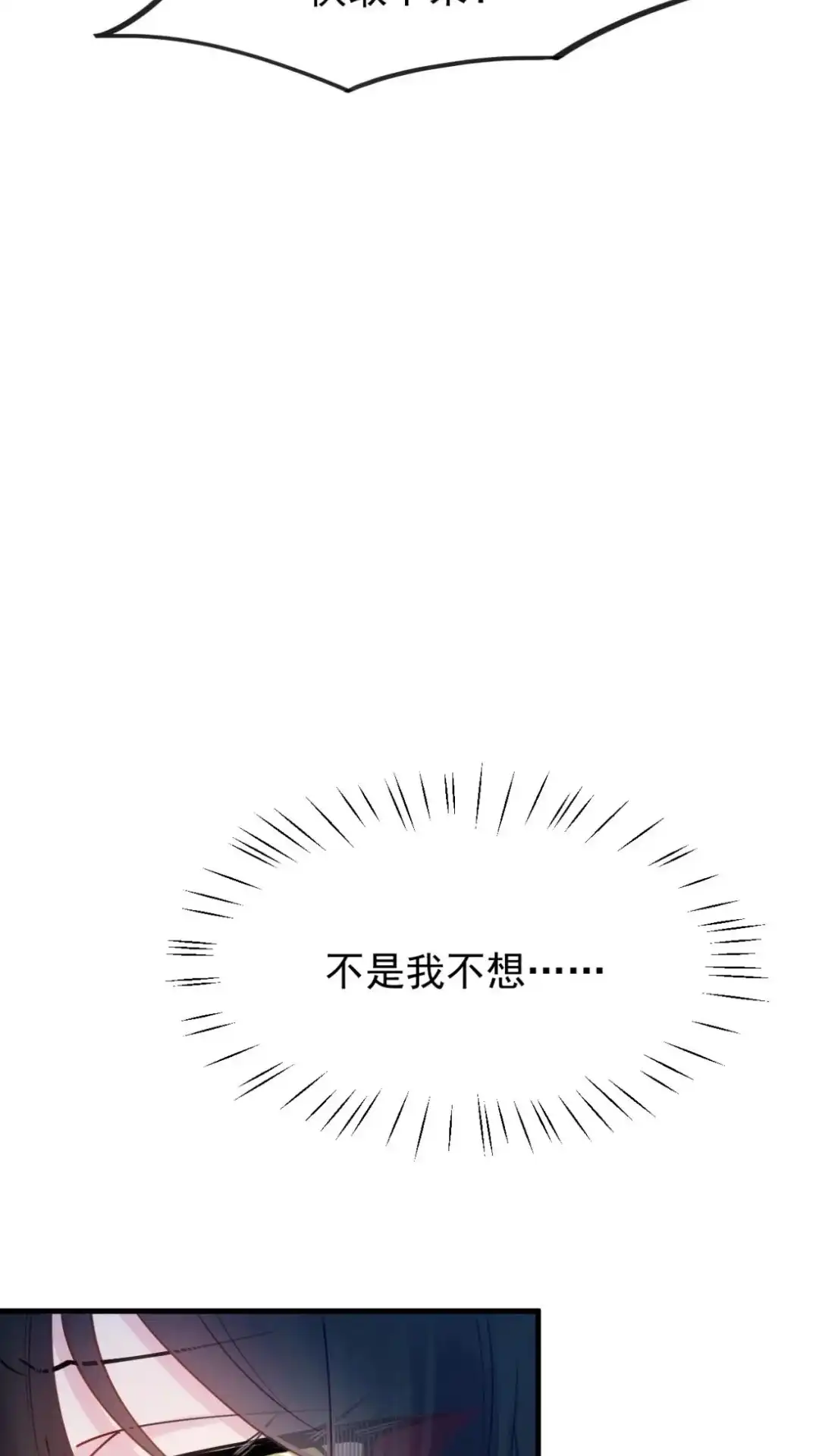 《不幸继承爷爷的衣柜和女鬼》2话 这种道具合理吗？ 第73页