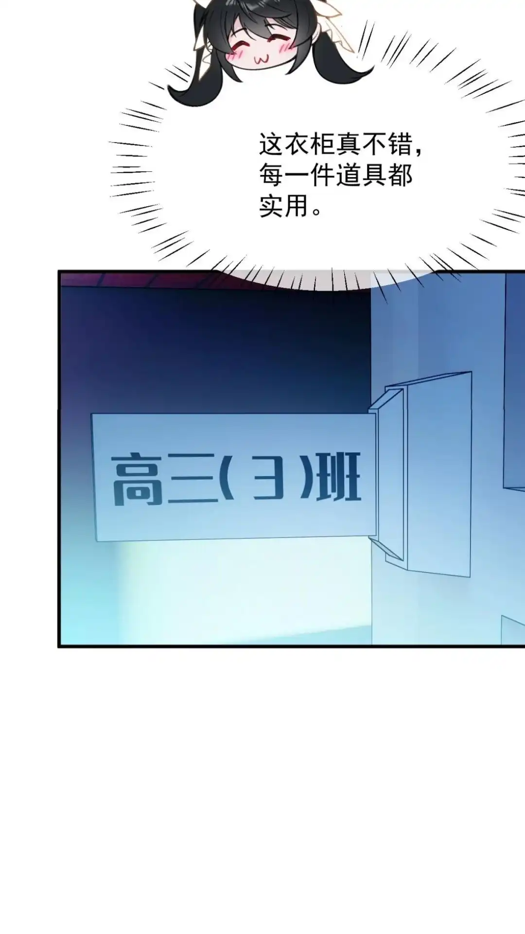 《不幸继承爷爷的衣柜和女鬼》2话 这种道具合理吗？ 第28页