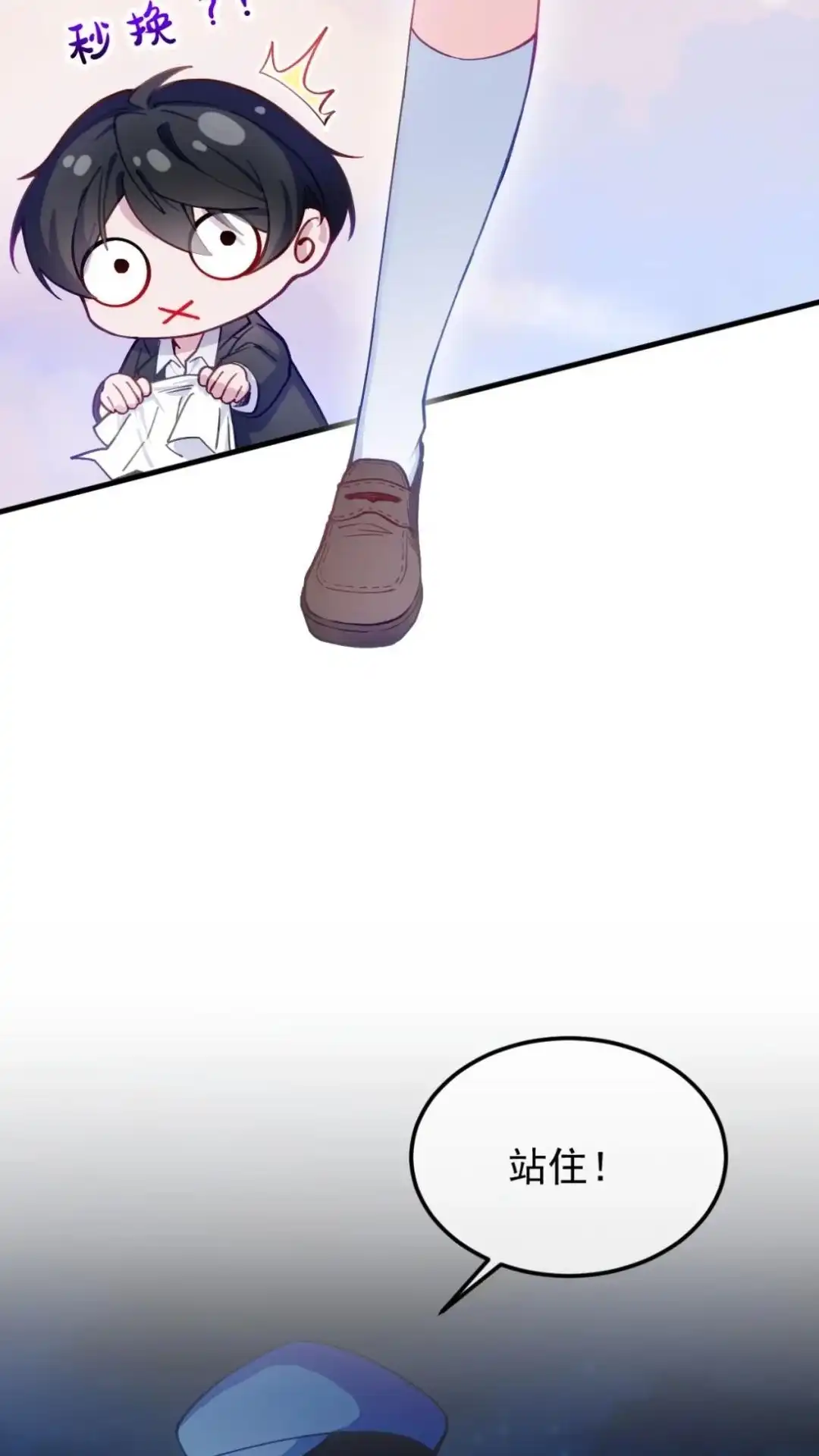 《不幸继承爷爷的衣柜和女鬼》2话 这种道具合理吗？ 第6页