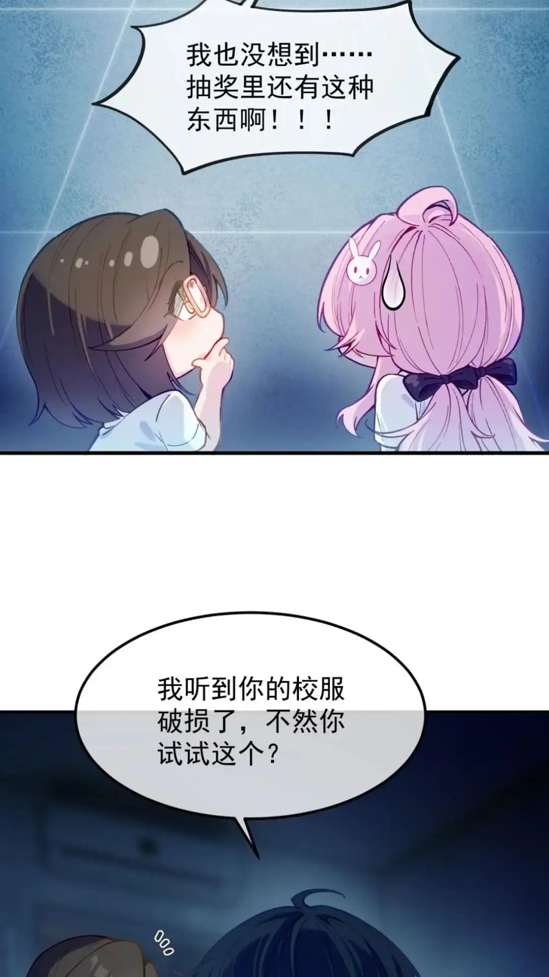 《不幸继承爷爷的衣柜和女鬼》3话 穿上这个会变成什么呢 第51页