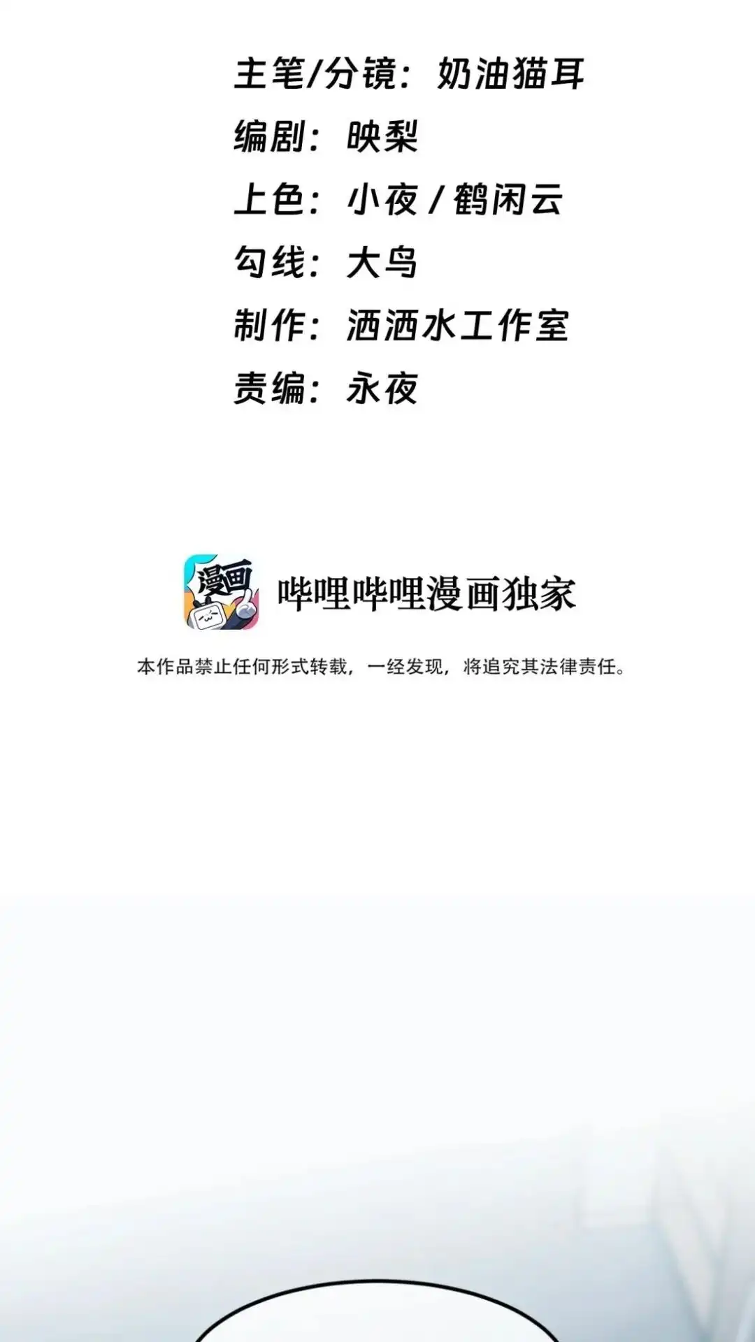 《不幸继承爷爷的衣柜和女鬼》3话 穿上这个会变成什么呢 第2页