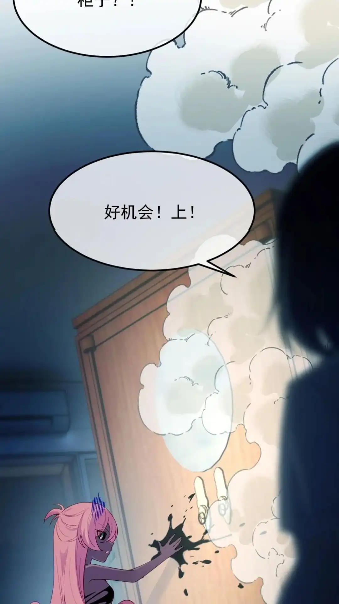 《不幸继承爷爷的衣柜和女鬼》3话 穿上这个会变成什么呢 第26页