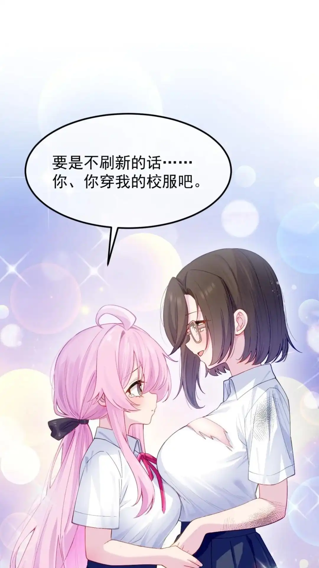 《不幸继承爷爷的衣柜和女鬼》3话 穿上这个会变成什么呢 第39页