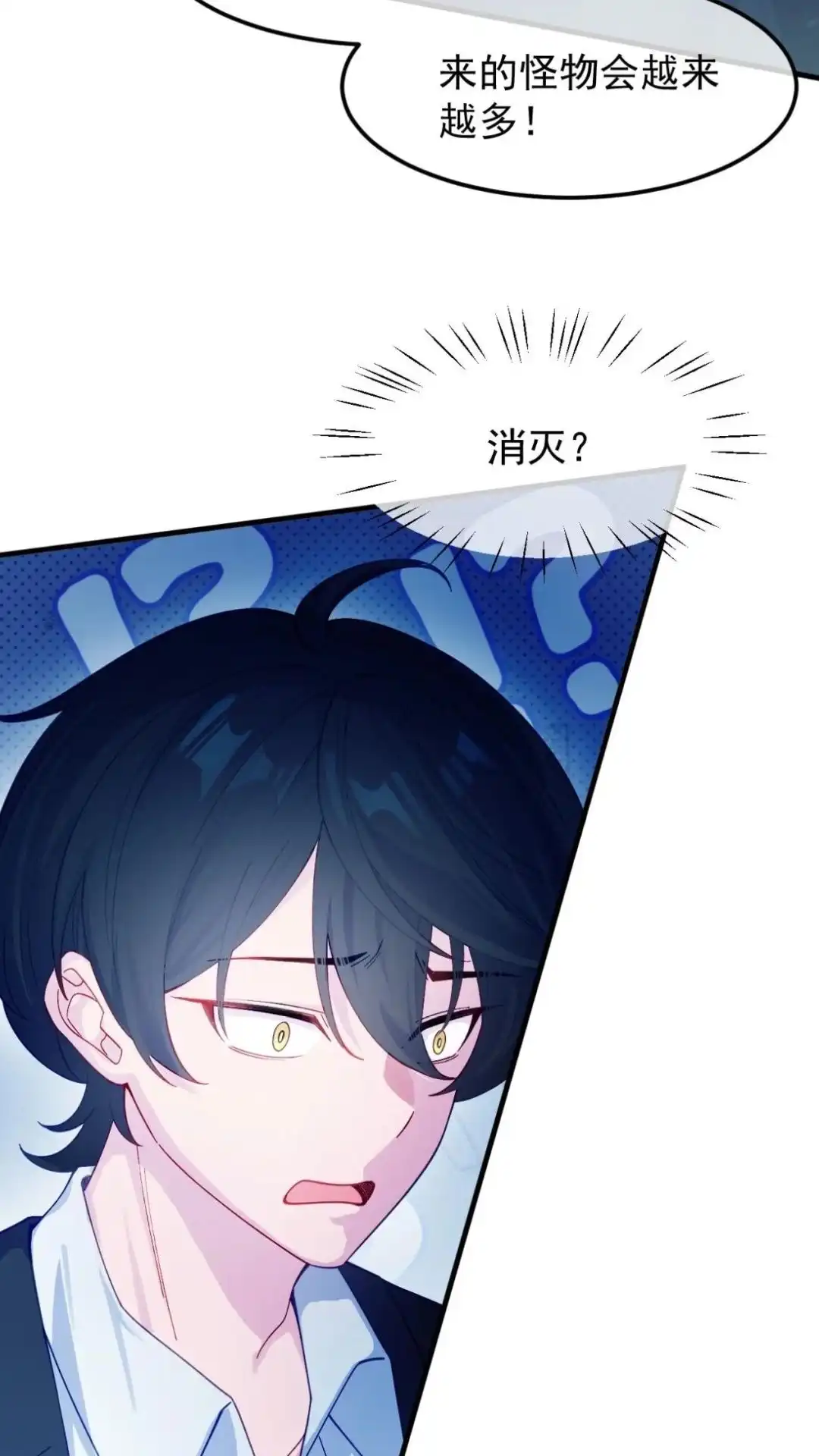 《不幸继承爷爷的衣柜和女鬼》3话 穿上这个会变成什么呢 第16页