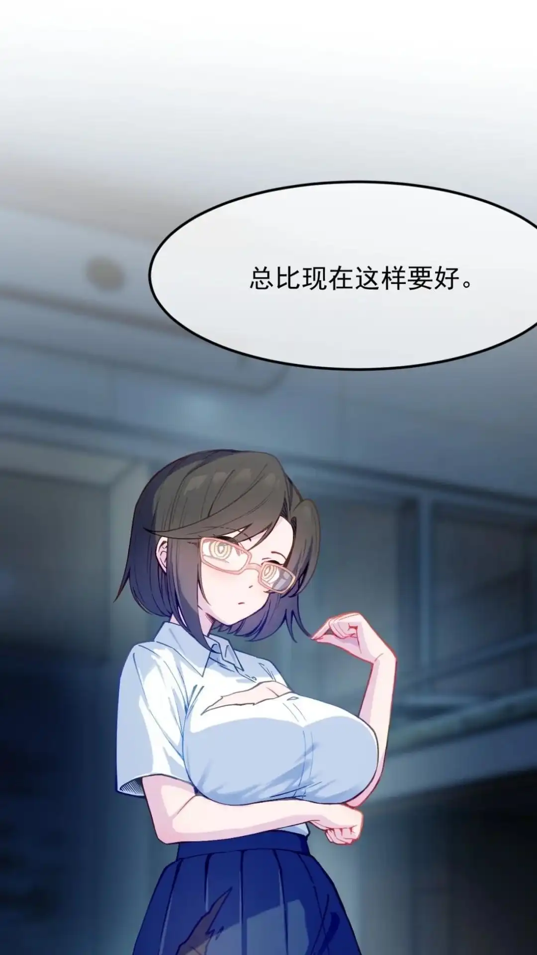 《不幸继承爷爷的衣柜和女鬼》3话 穿上这个会变成什么呢 第53页