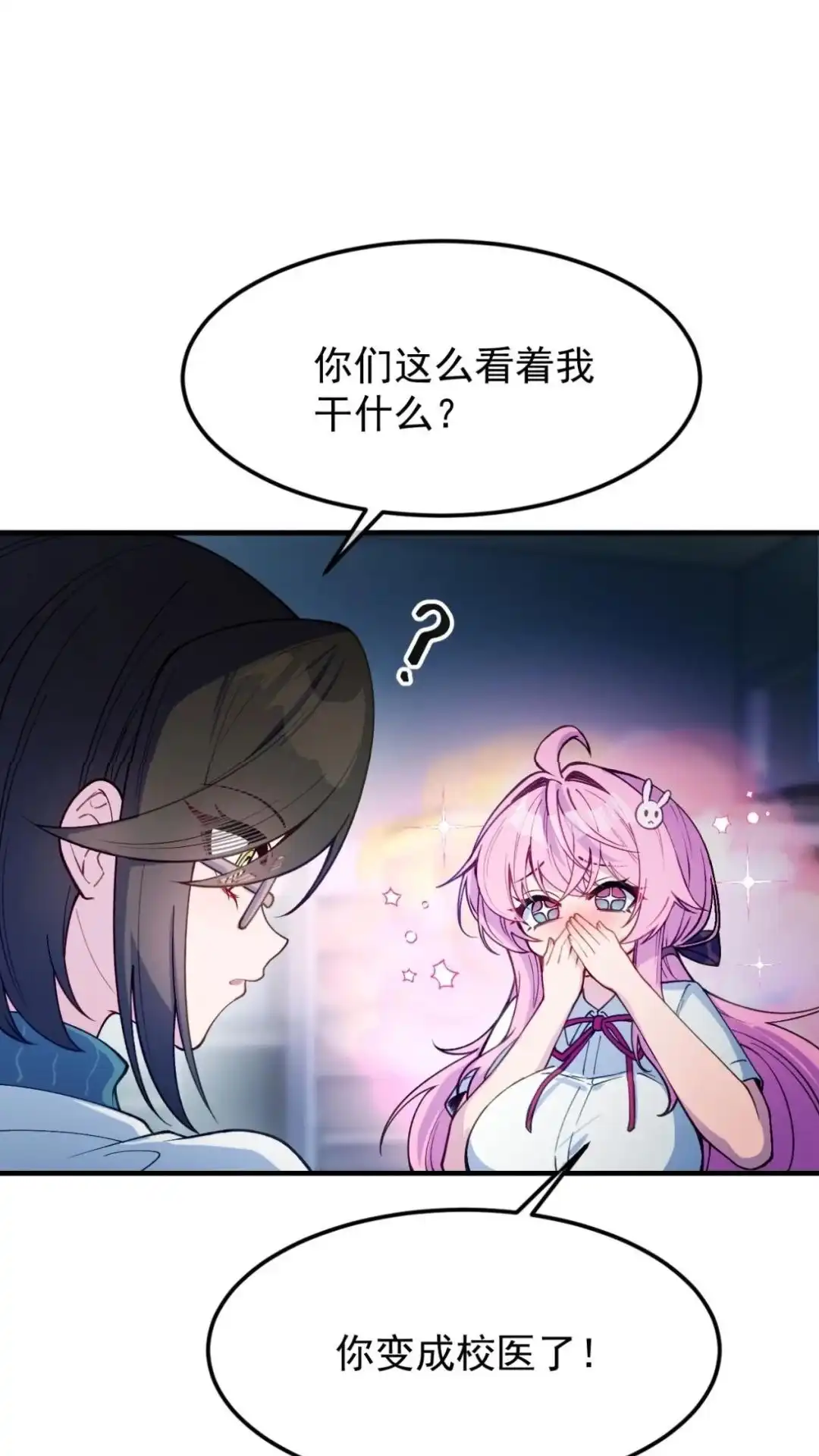 《不幸继承爷爷的衣柜和女鬼》3话 穿上这个会变成什么呢 第59页