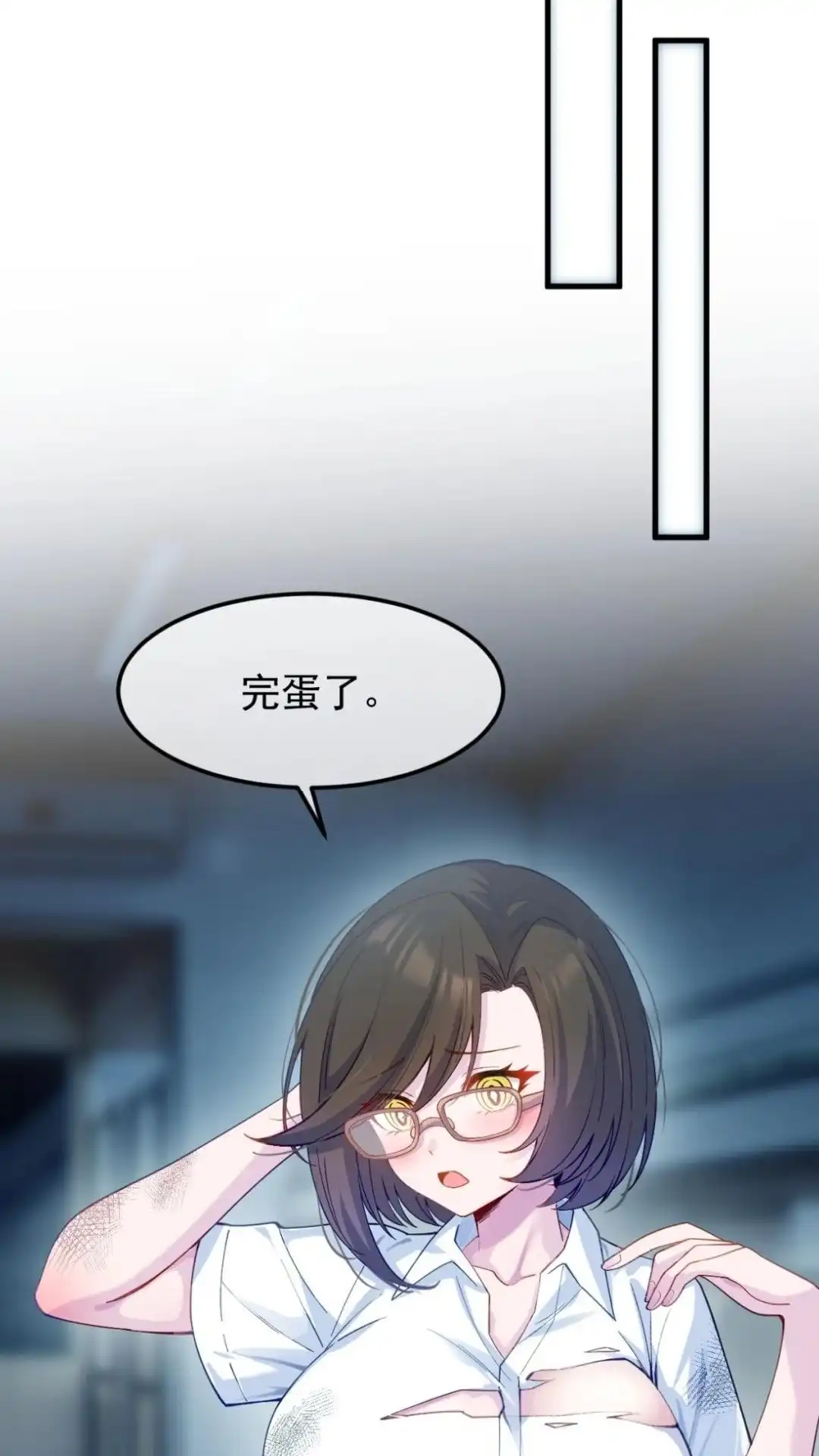 《不幸继承爷爷的衣柜和女鬼》3话 穿上这个会变成什么呢 第36页