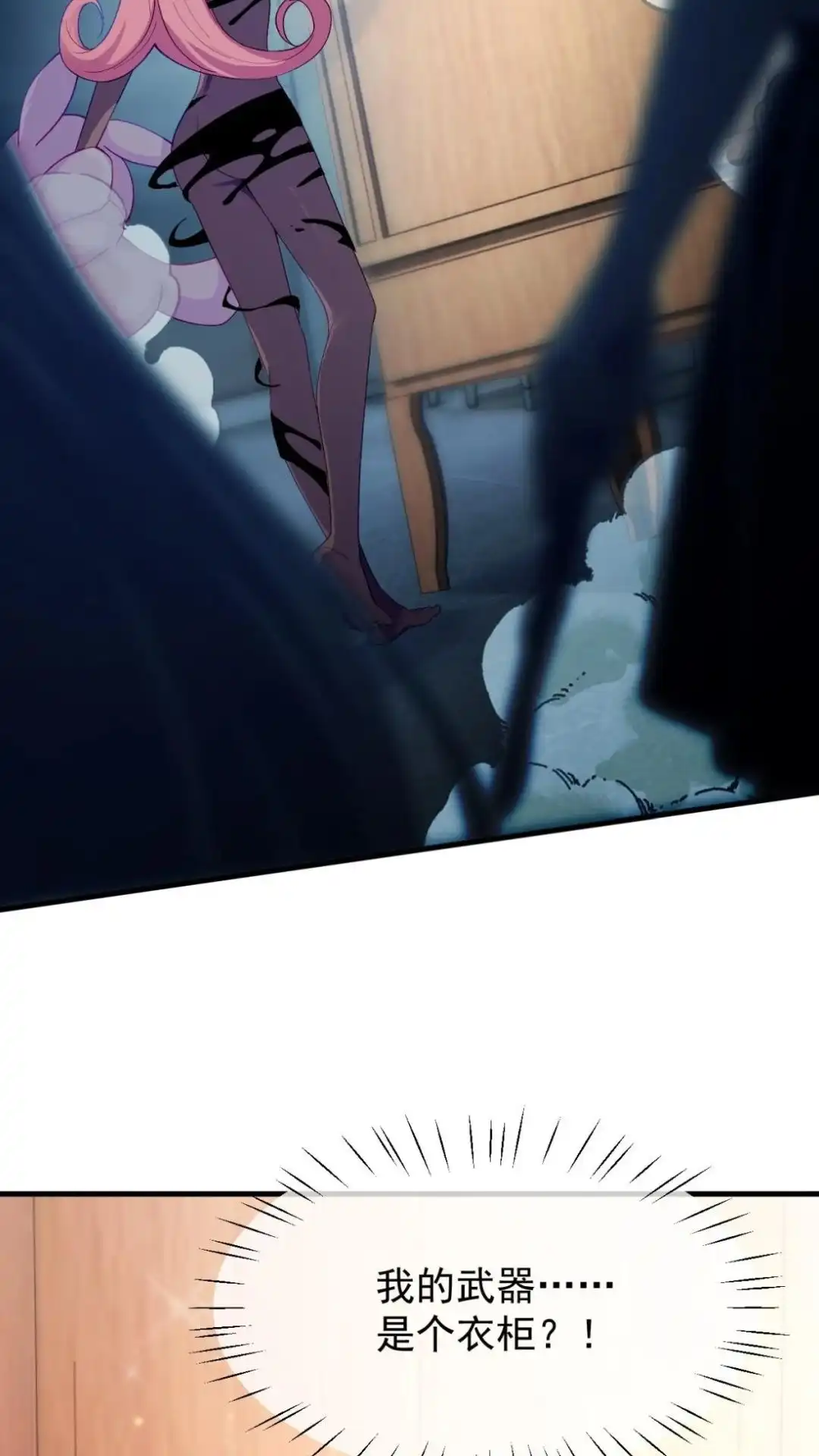 《不幸继承爷爷的衣柜和女鬼》3话 穿上这个会变成什么呢 第27页