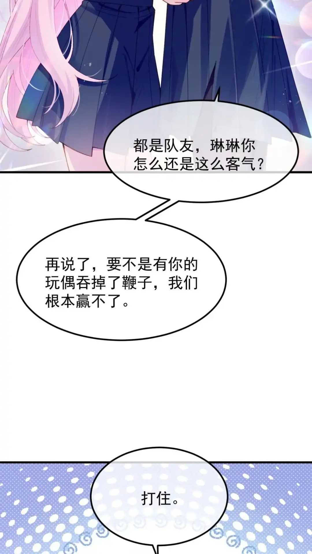 《不幸继承爷爷的衣柜和女鬼》3话 穿上这个会变成什么呢 第40页