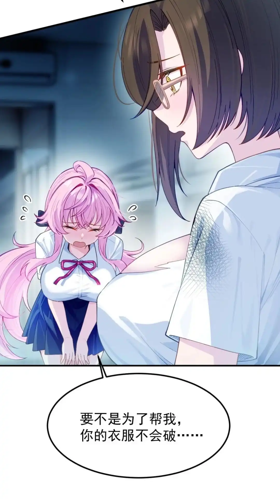 《不幸继承爷爷的衣柜和女鬼》3话 穿上这个会变成什么呢 第38页
