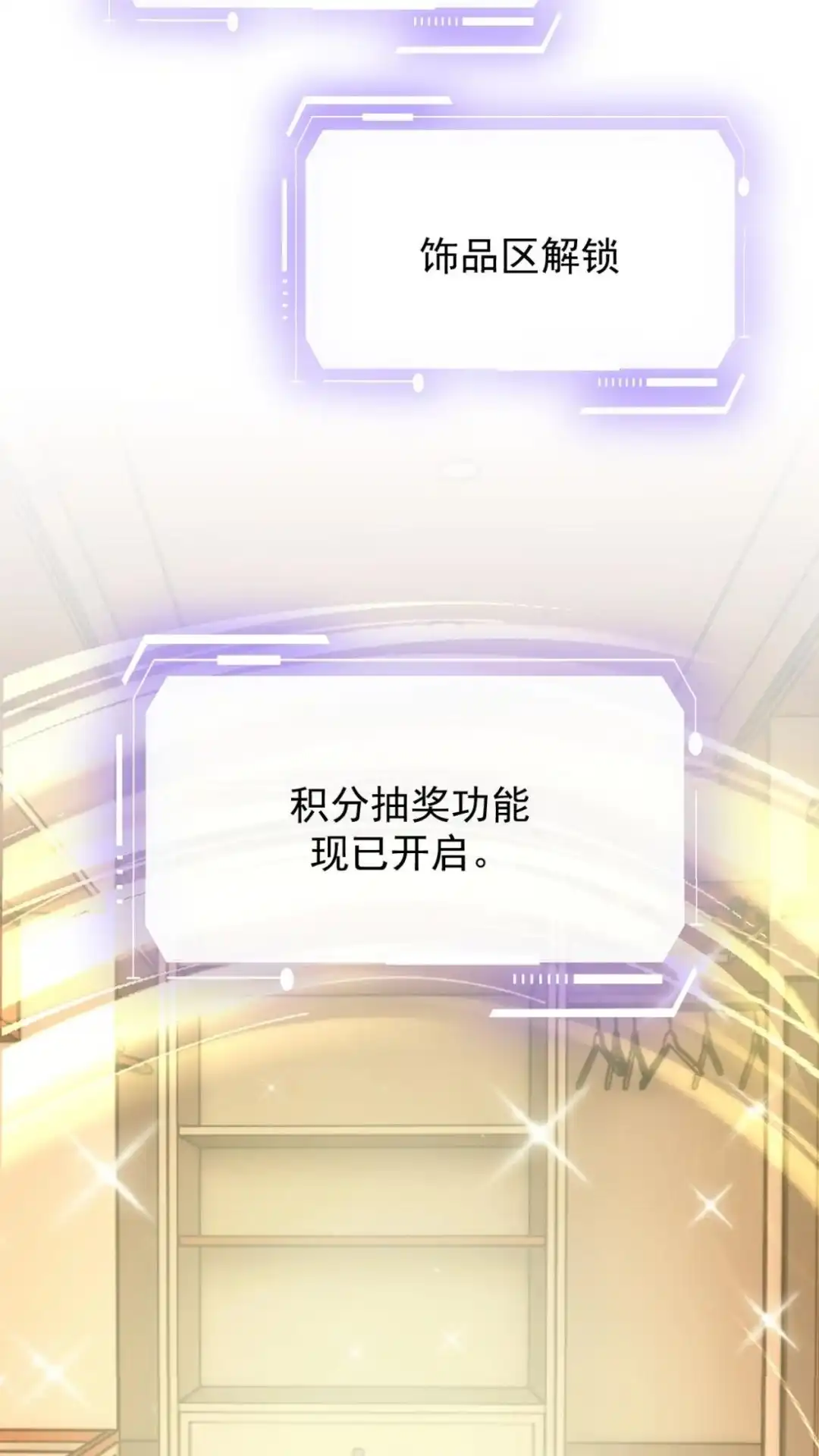 《不幸继承爷爷的衣柜和女鬼》3话 穿上这个会变成什么呢 第31页