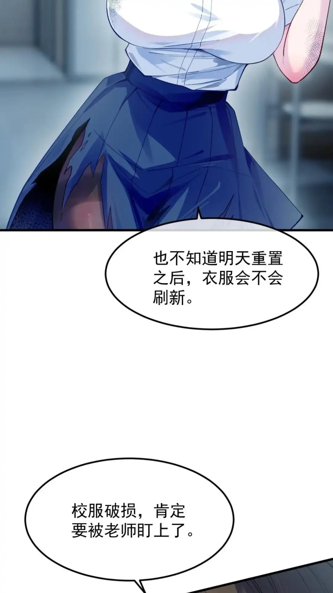 《不幸继承爷爷的衣柜和女鬼》3话 穿上这个会变成什么呢 第37页