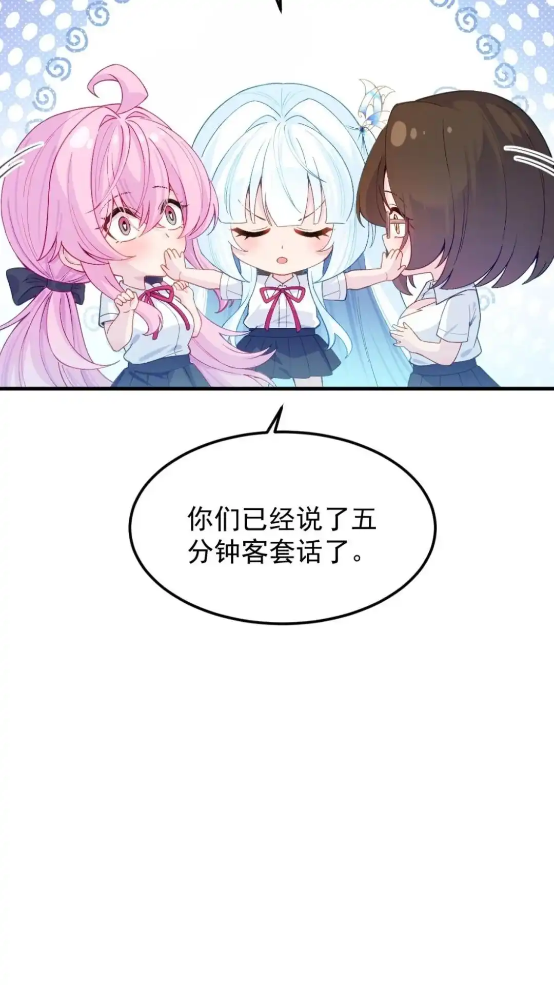《不幸继承爷爷的衣柜和女鬼》3话 穿上这个会变成什么呢 第41页