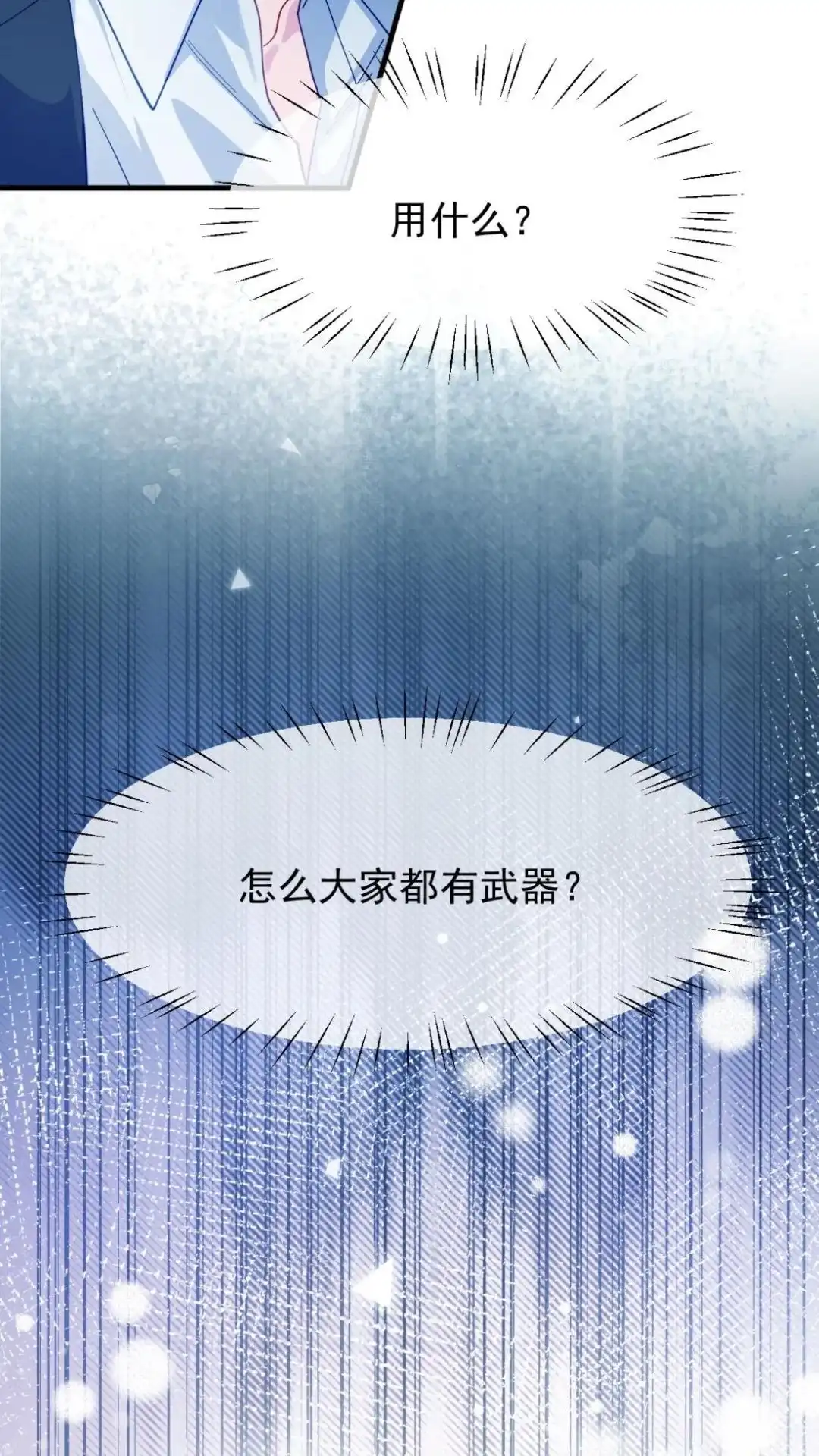 《不幸继承爷爷的衣柜和女鬼》3话 穿上这个会变成什么呢 第17页