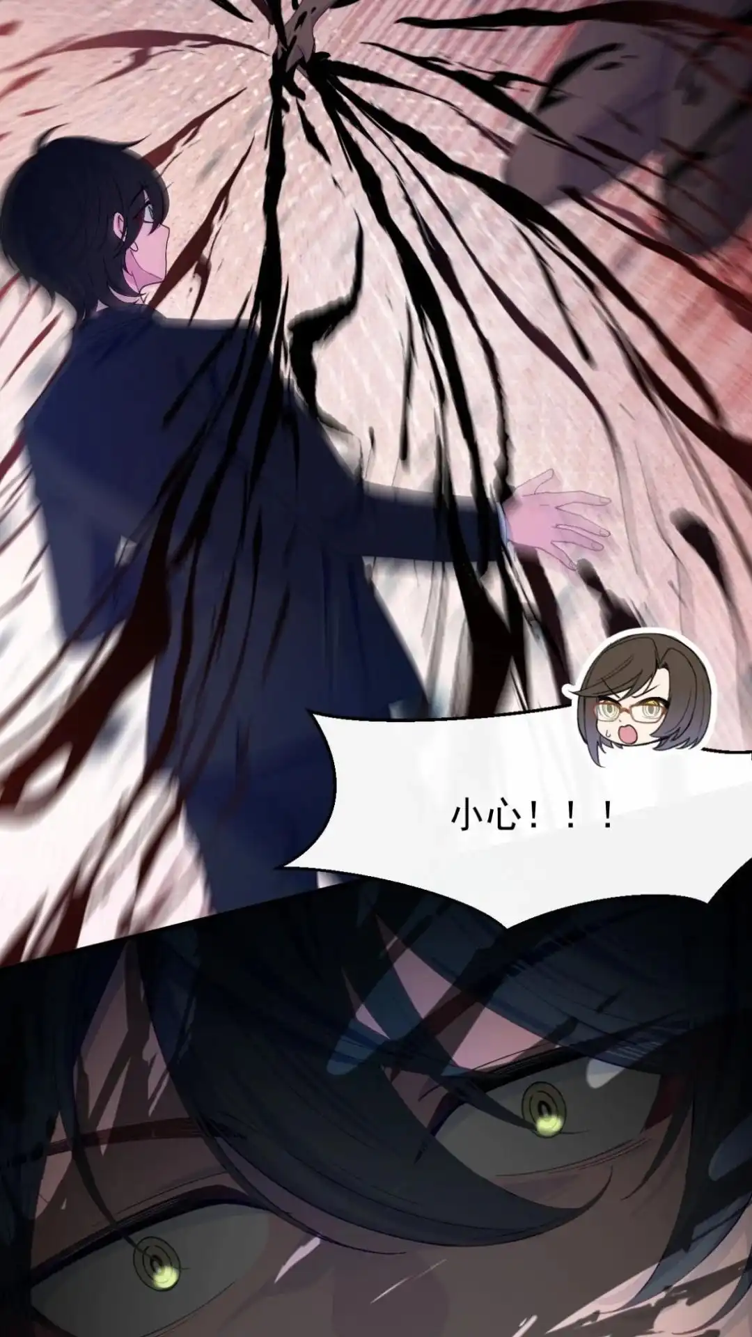 《不幸继承爷爷的衣柜和女鬼》3话 穿上这个会变成什么呢 第23页