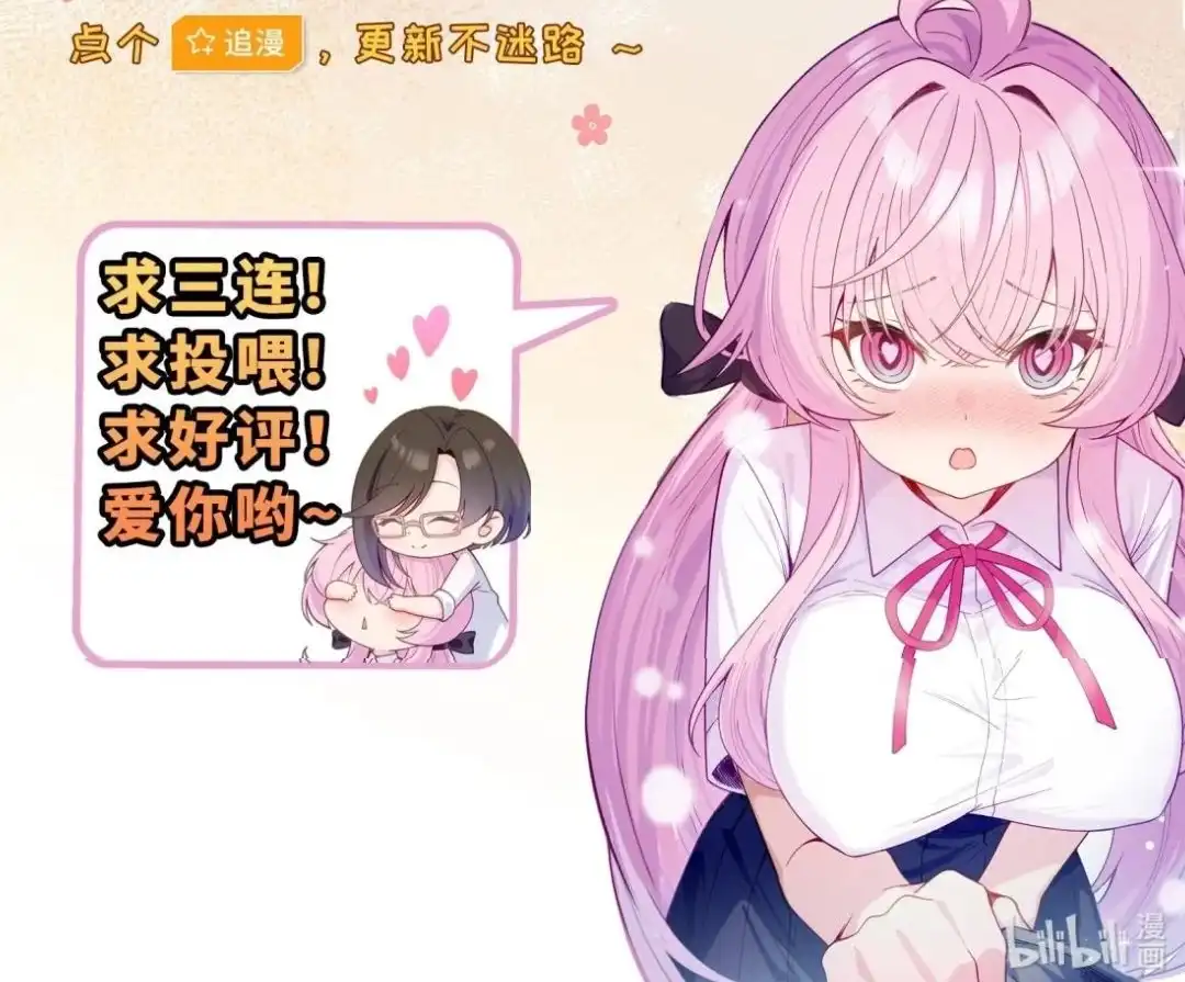 《不幸继承爷爷的衣柜和女鬼》3话 穿上这个会变成什么呢 第68页