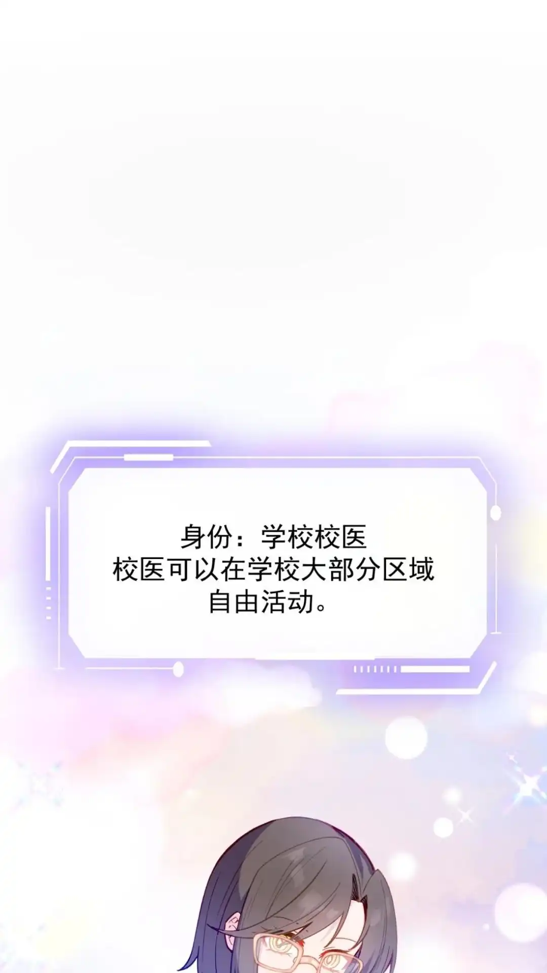 《不幸继承爷爷的衣柜和女鬼》3话 穿上这个会变成什么呢 第56页