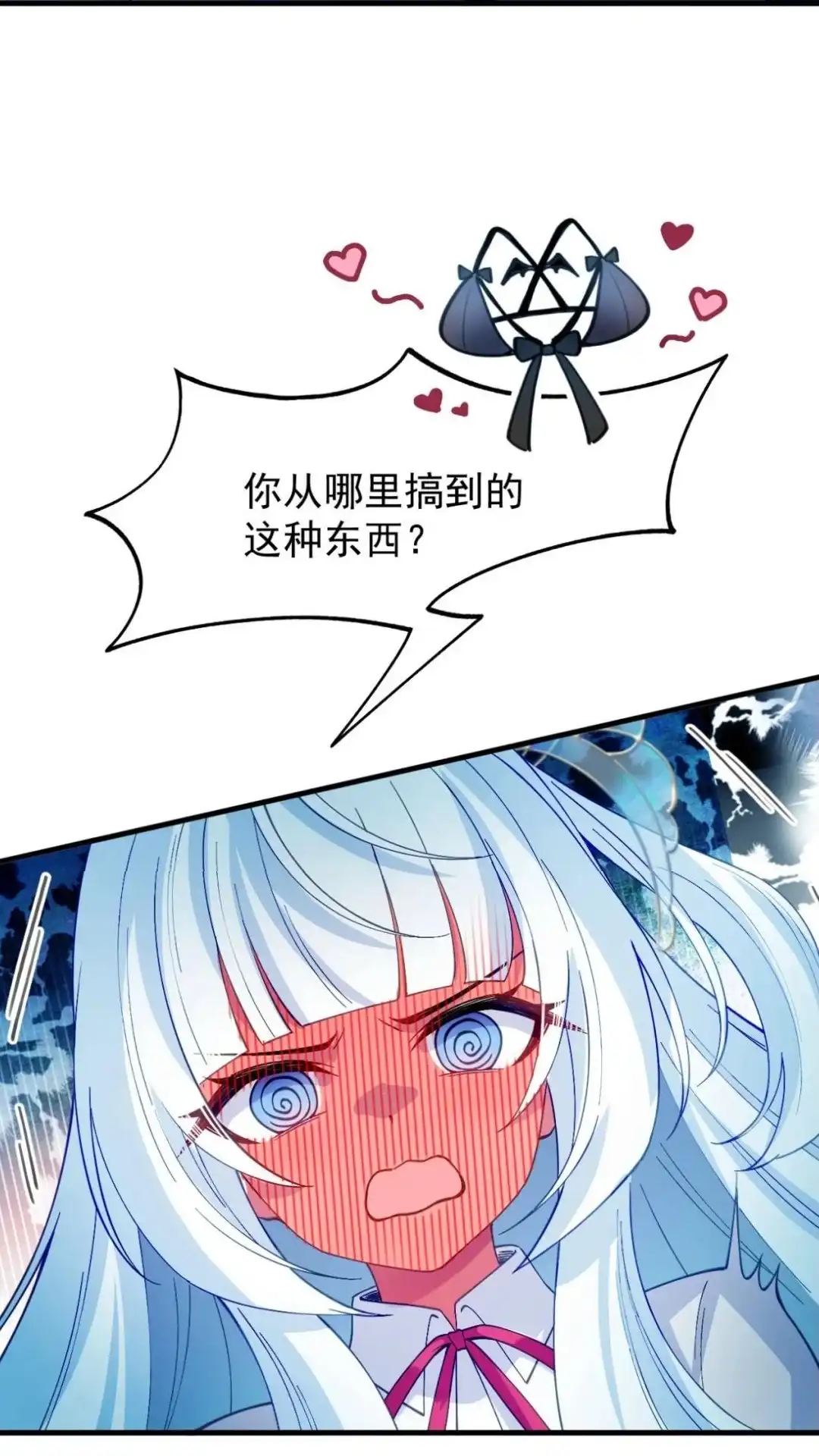 《不幸继承爷爷的衣柜和女鬼》3话 穿上这个会变成什么呢 第49页