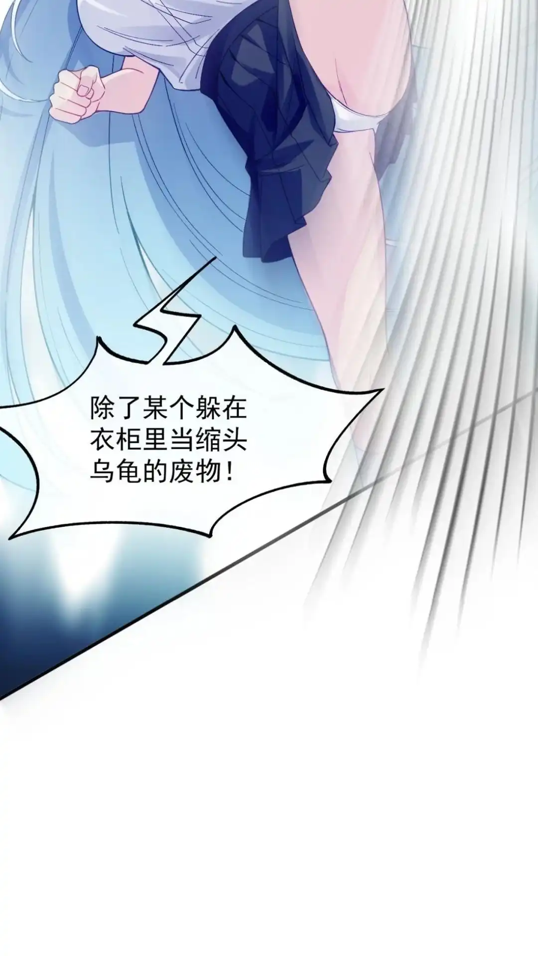 《不幸继承爷爷的衣柜和女鬼》3话 穿上这个会变成什么呢 第44页