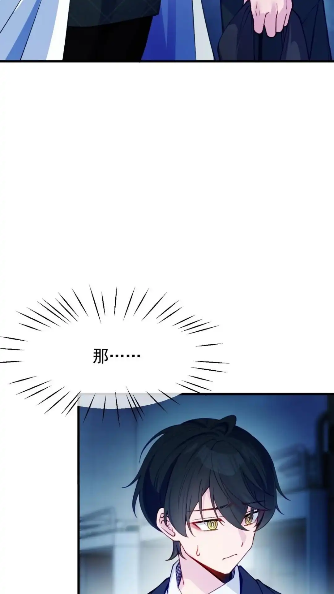《不幸继承爷爷的衣柜和女鬼》3话 穿上这个会变成什么呢 第63页