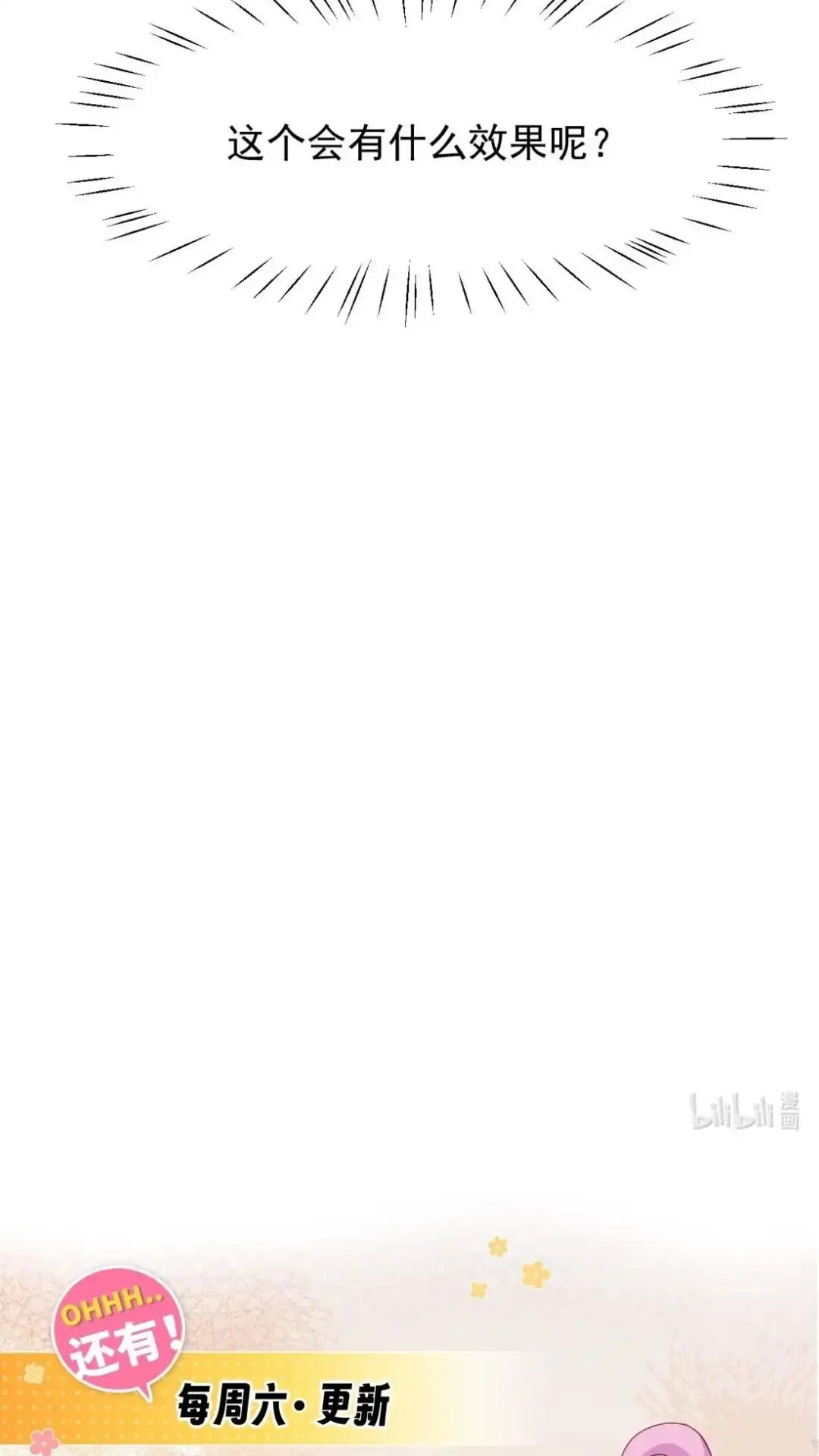 《不幸继承爷爷的衣柜和女鬼》3话 穿上这个会变成什么呢 第67页
